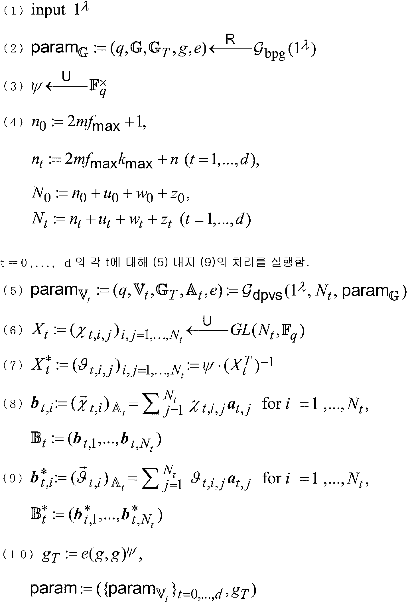 Figure 112014125141418-pct00023