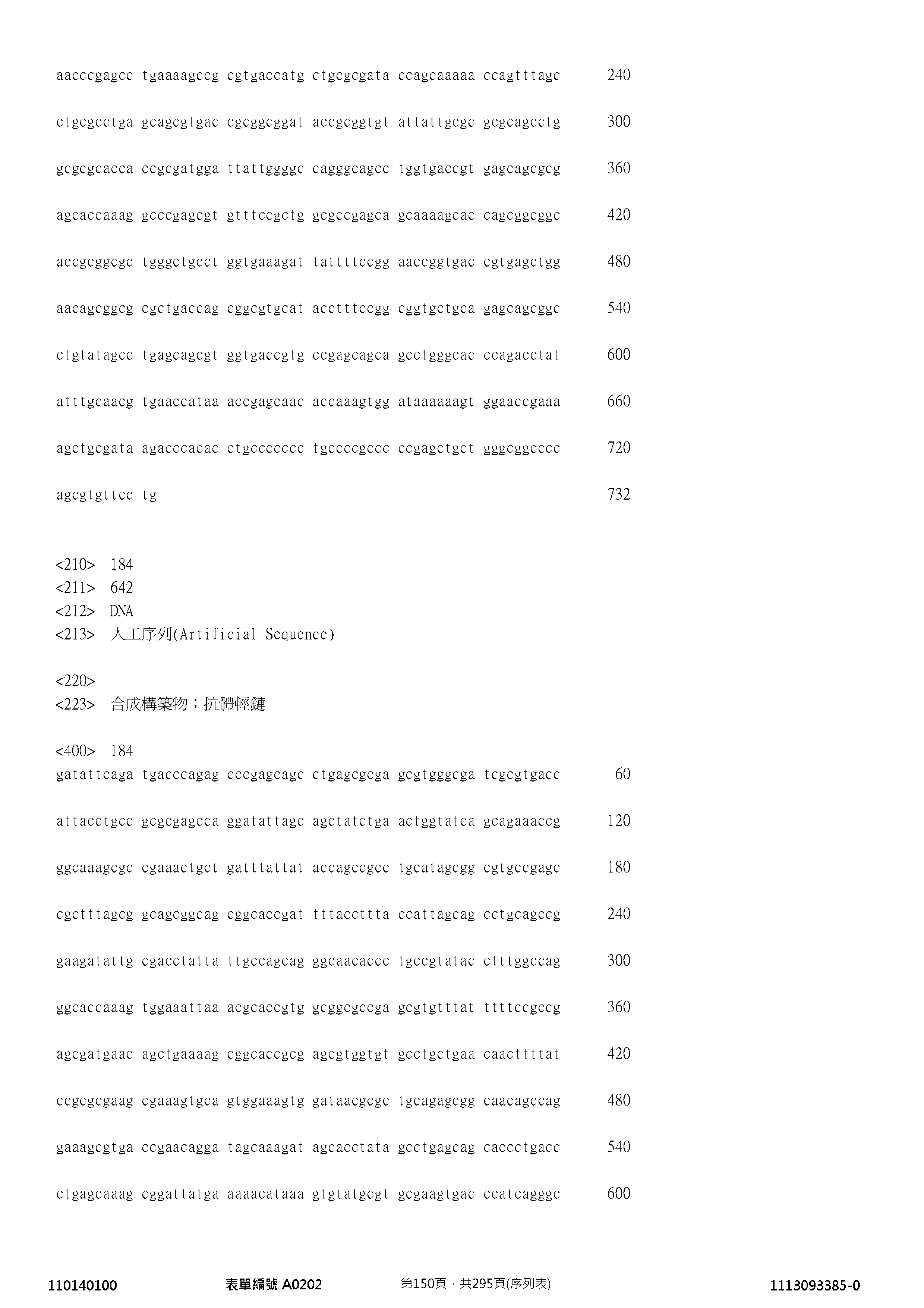 Figure 12_A0101_SEQ_0150