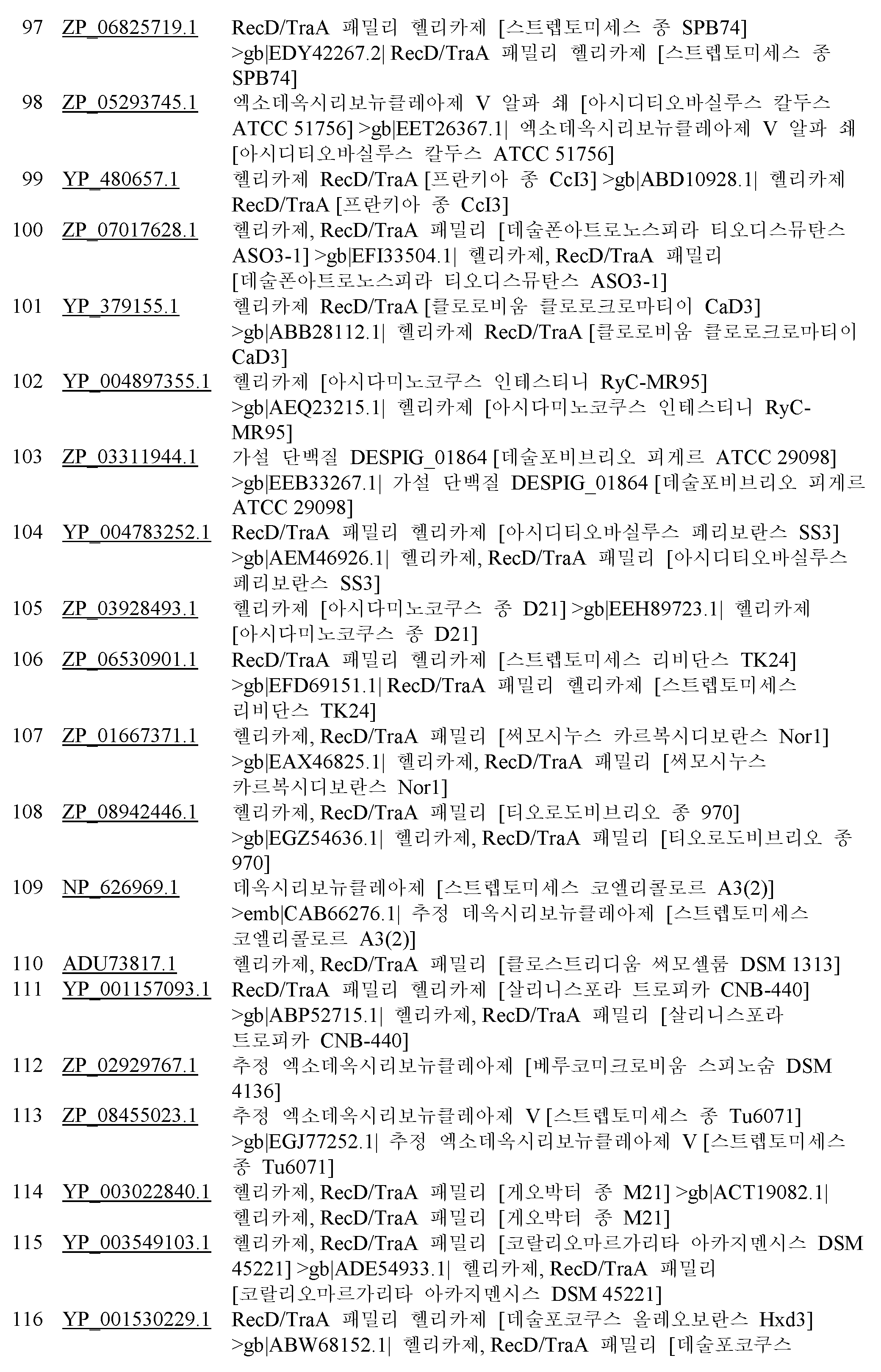 Figure 112014069745639-pct00011