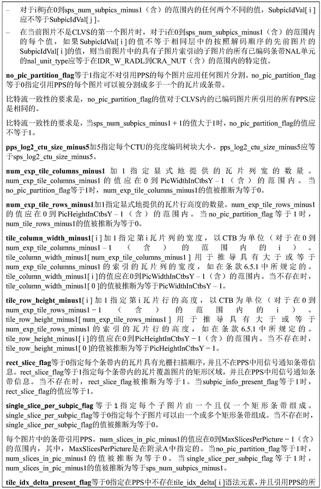 Figure BDA0003865684580000411