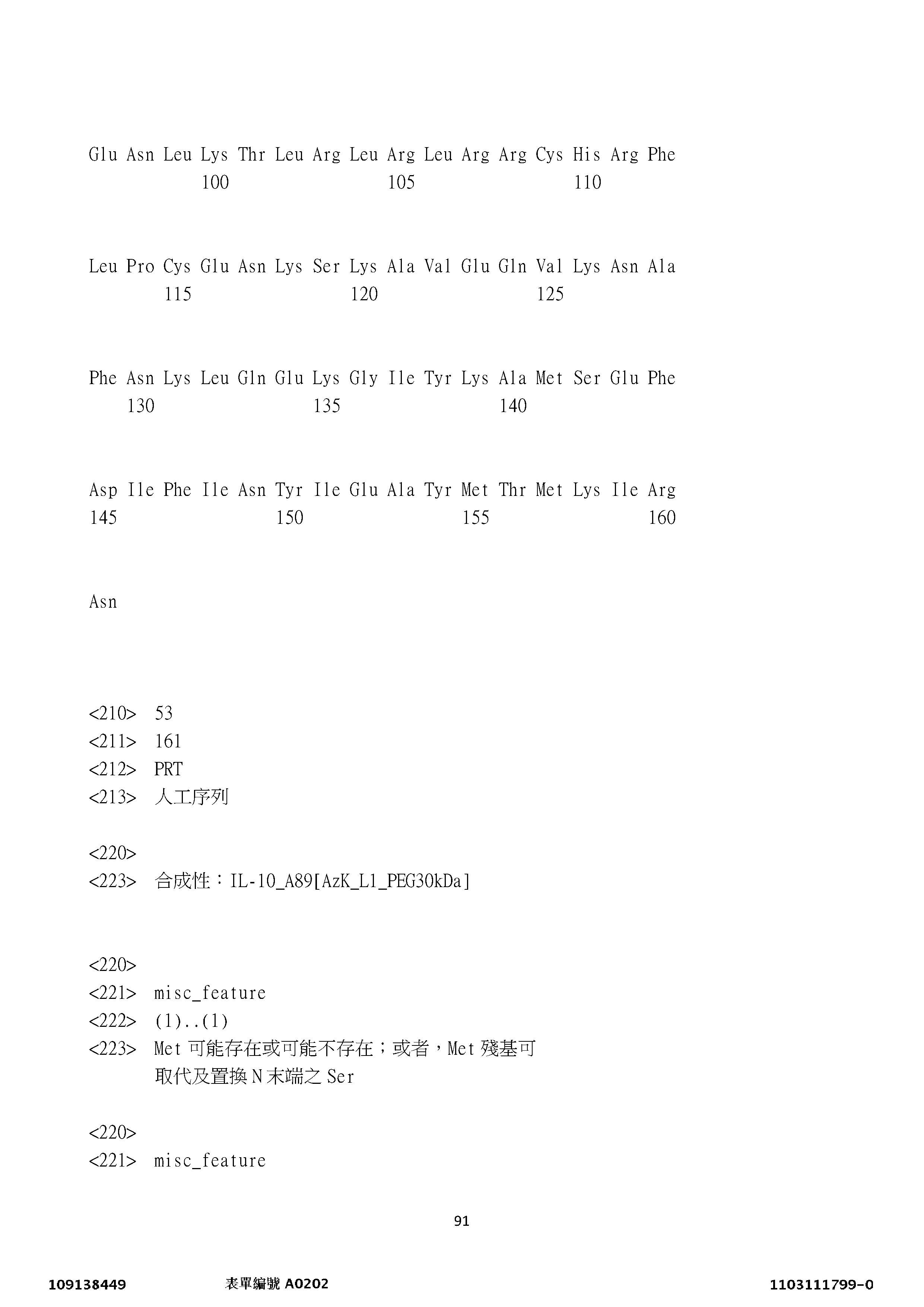 Figure 12_A0101_SEQ_0091