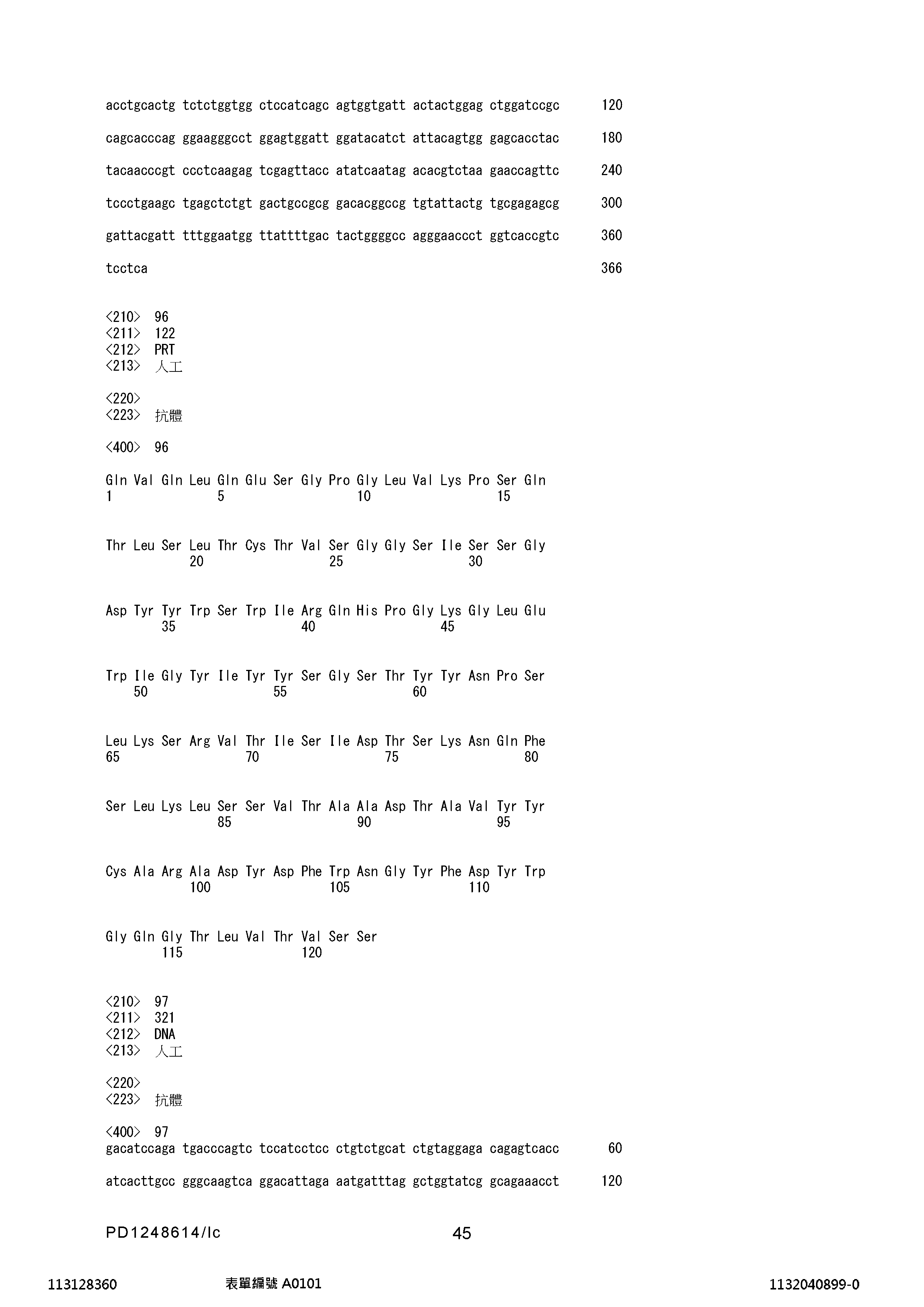 Figure 12_A0101_SEQ_0045