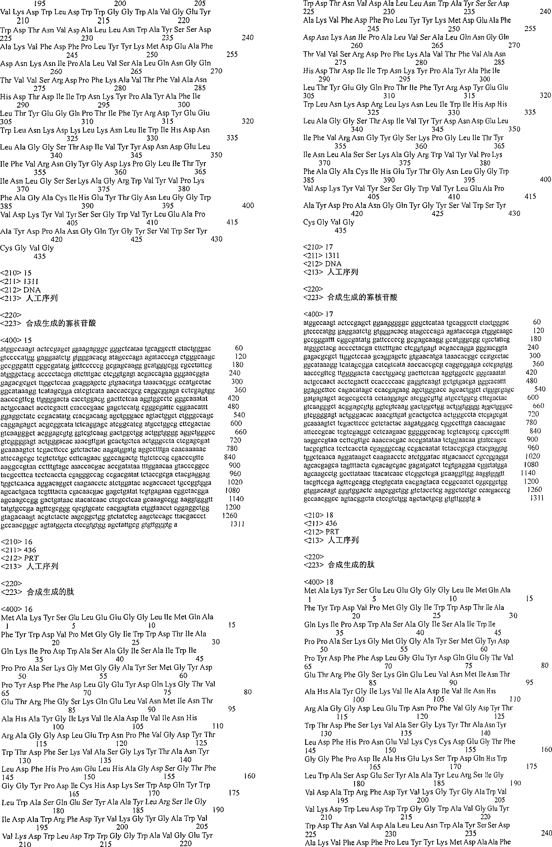 Figure A200480012052Q02051