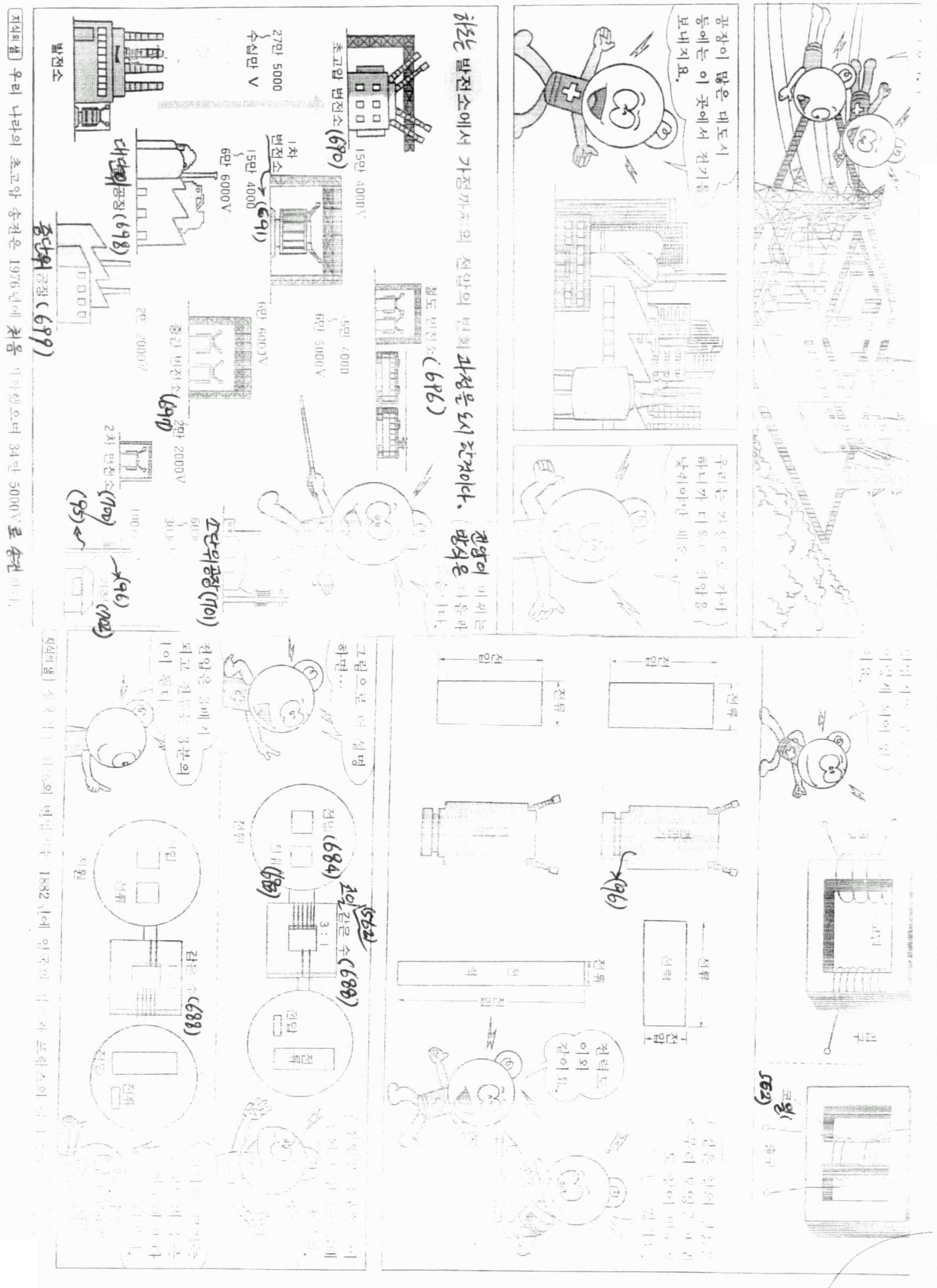 Figure 112009504565716-PAT00374