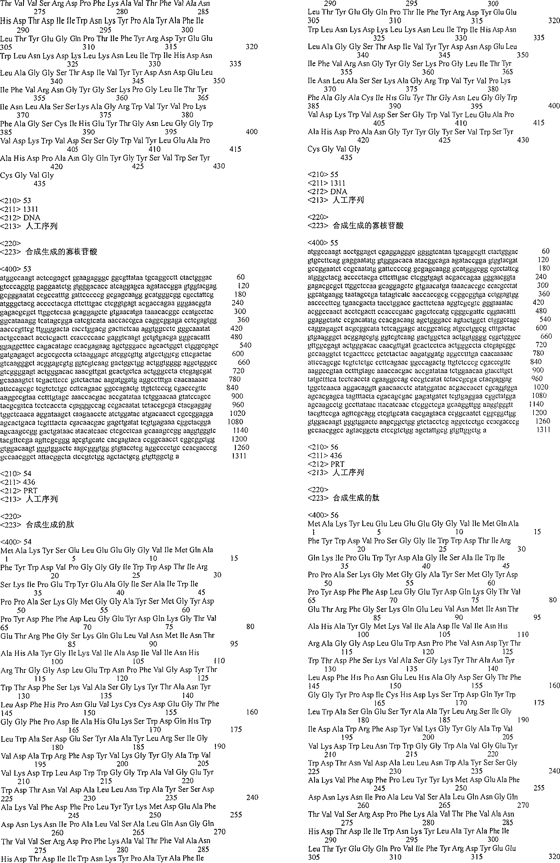 Figure A200480012052Q02141