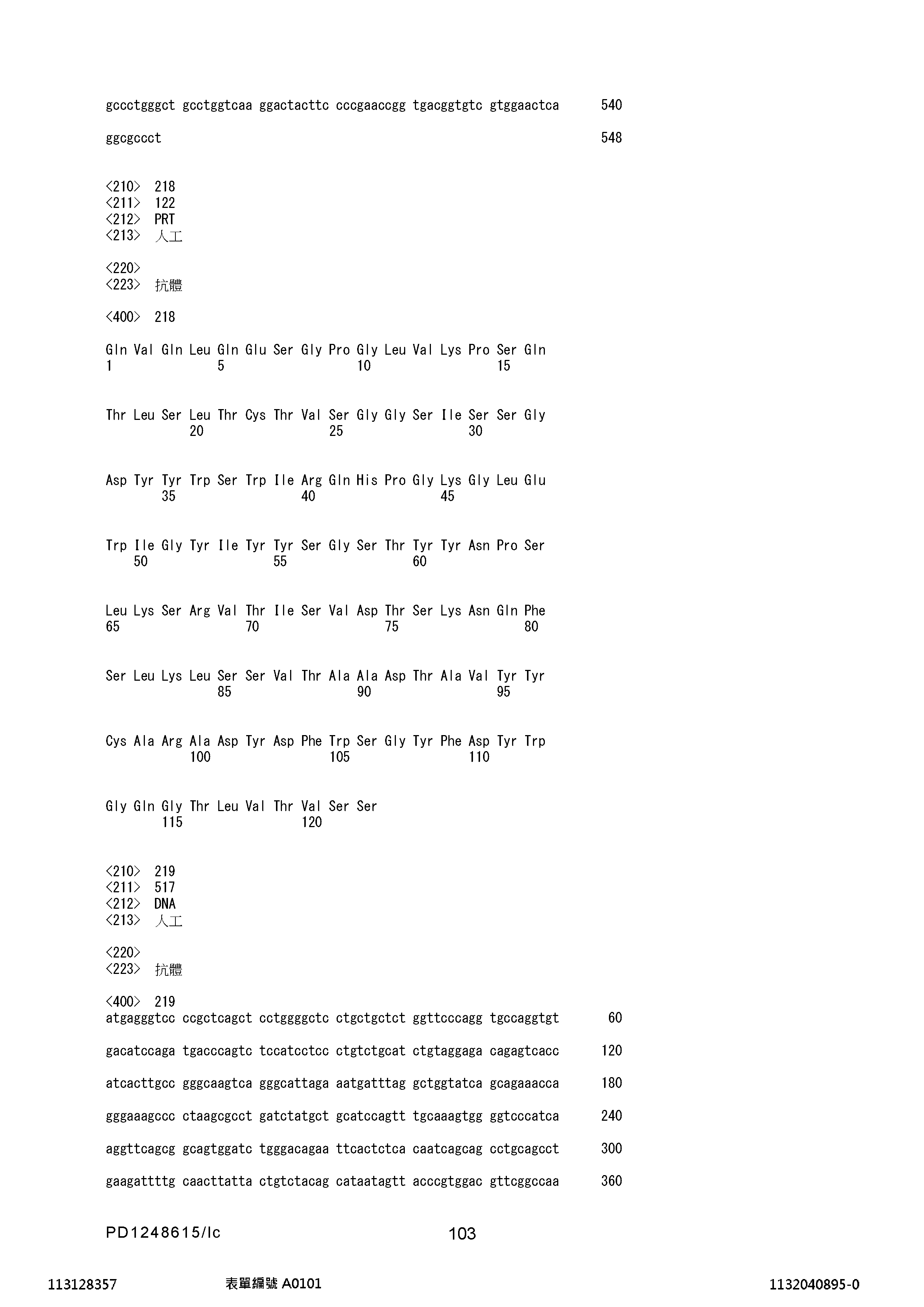 Figure 12_A0101_SEQ_0103