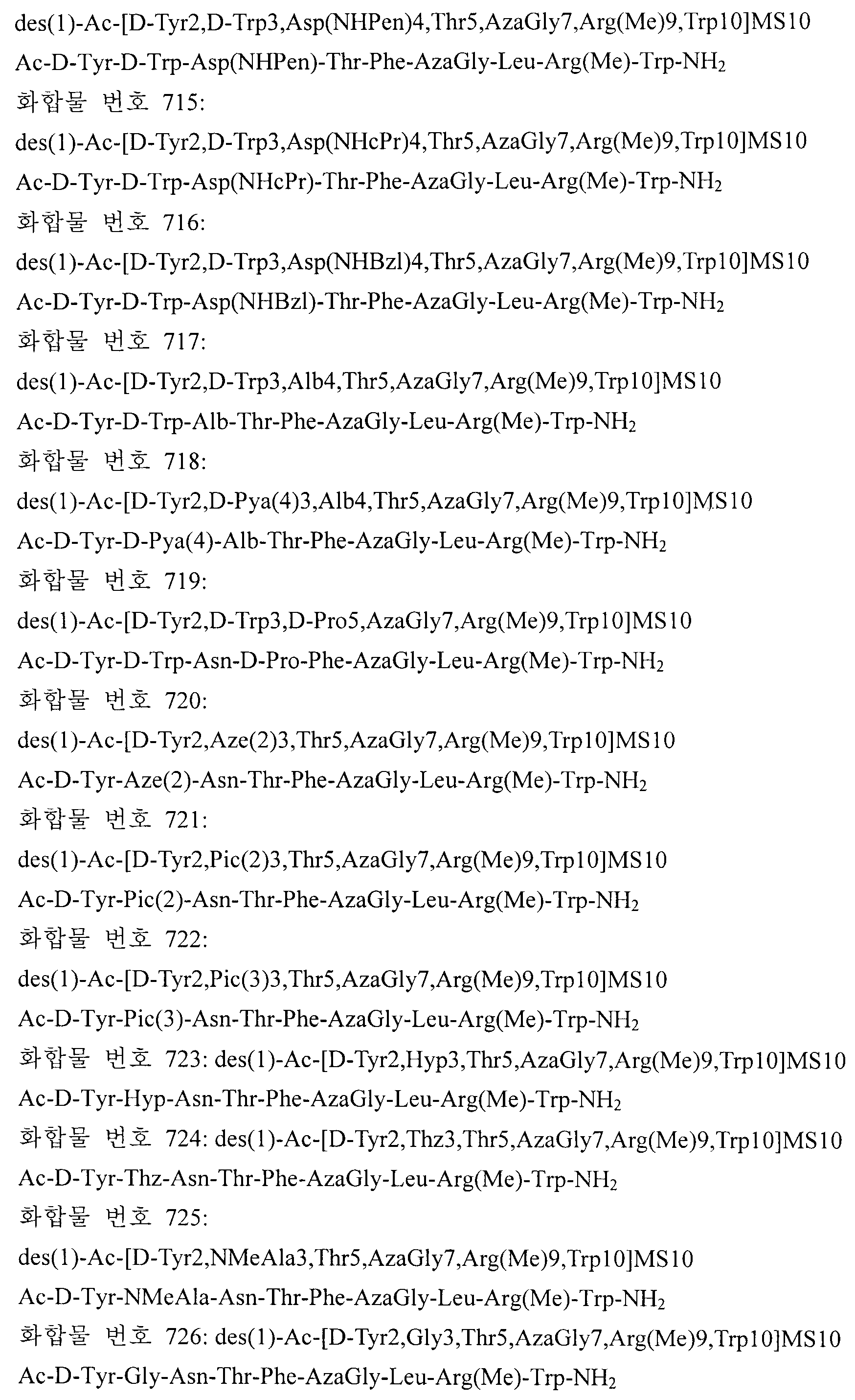 Figure 112008037171315-pct00012