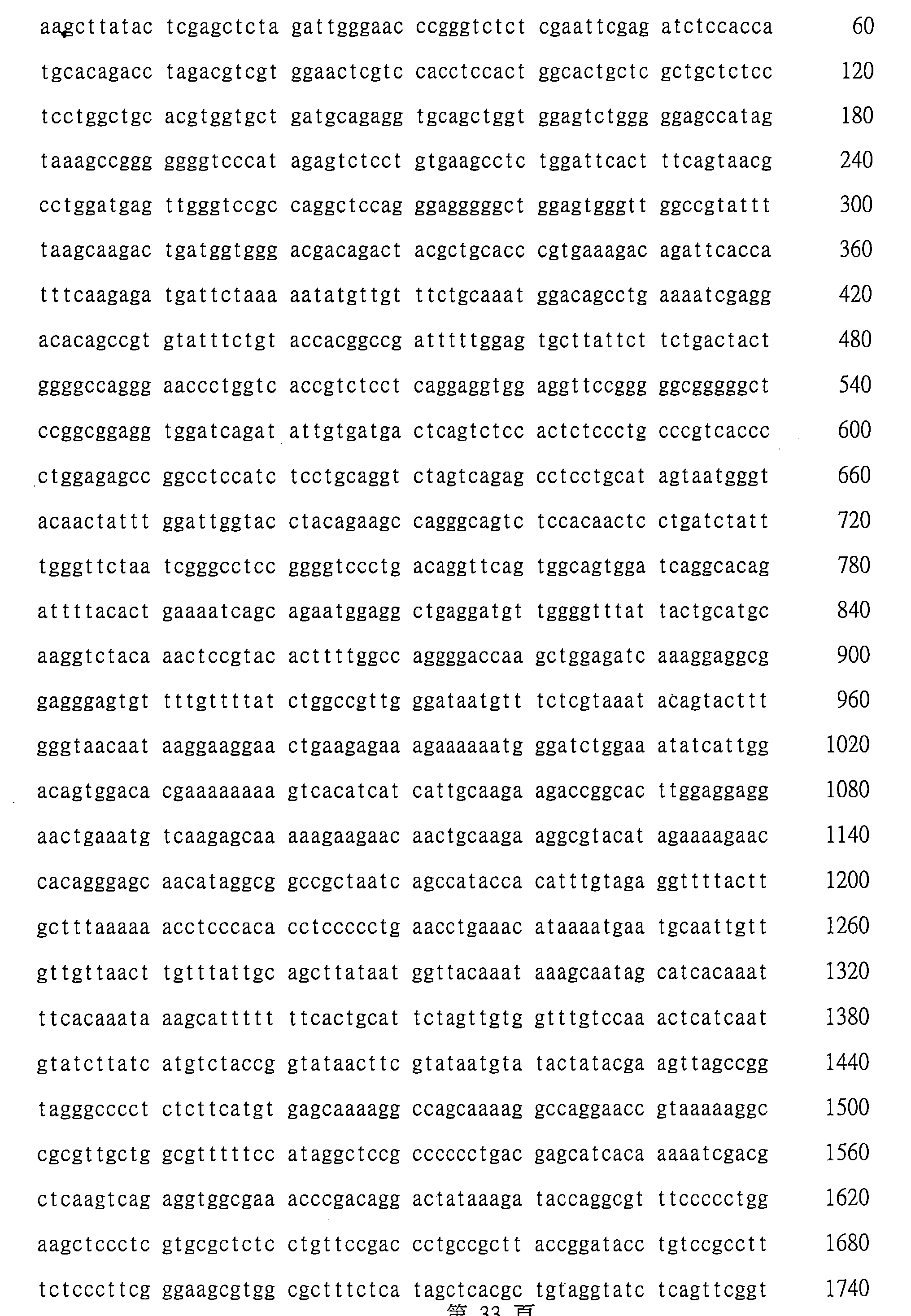 Figure 107128129-A0202-12-0103-78