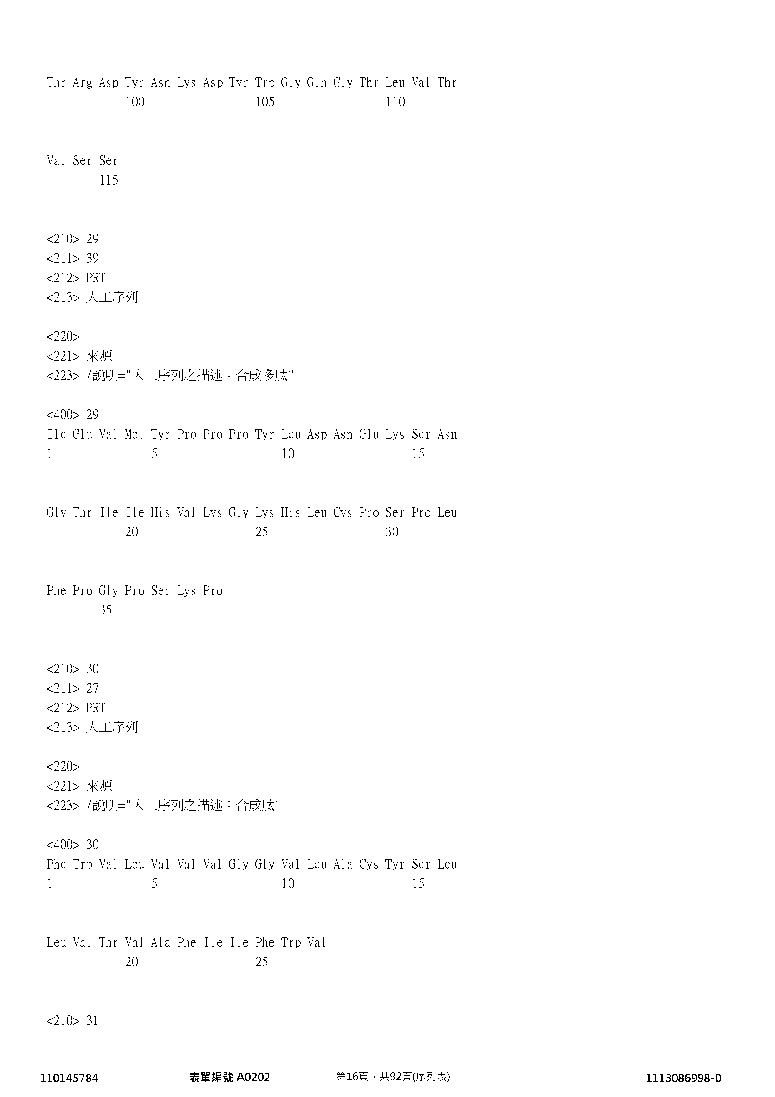 Figure 12_A0101_SEQ_0016