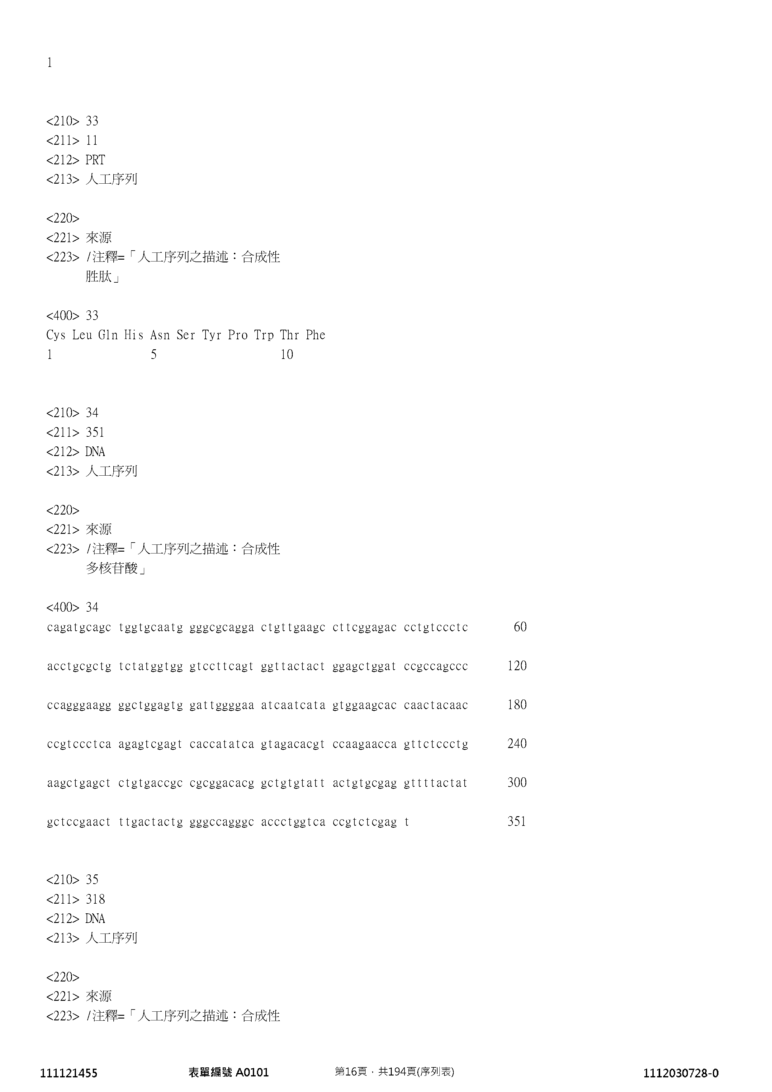 Figure 12_A0101_SEQ_0016