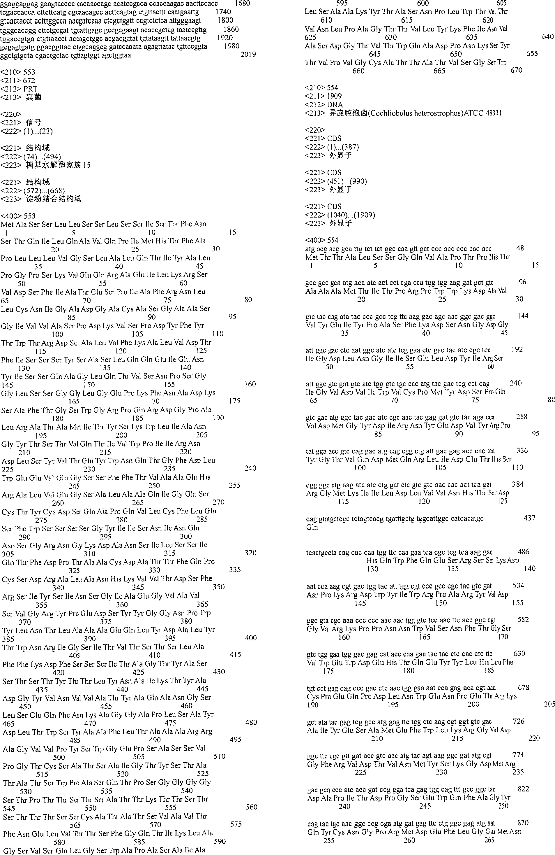 Figure A200480012052Q03481