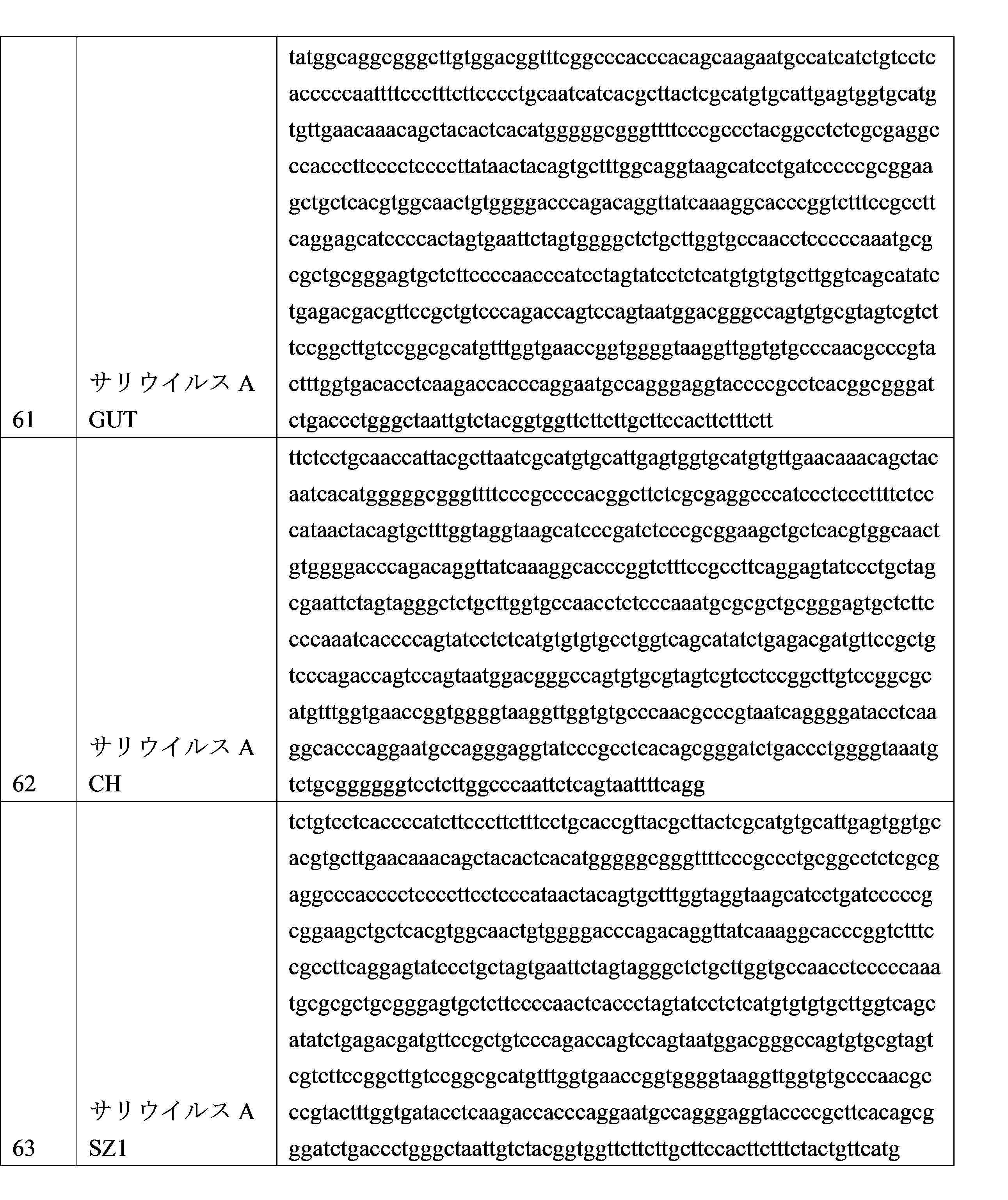Figure 2023527309000017