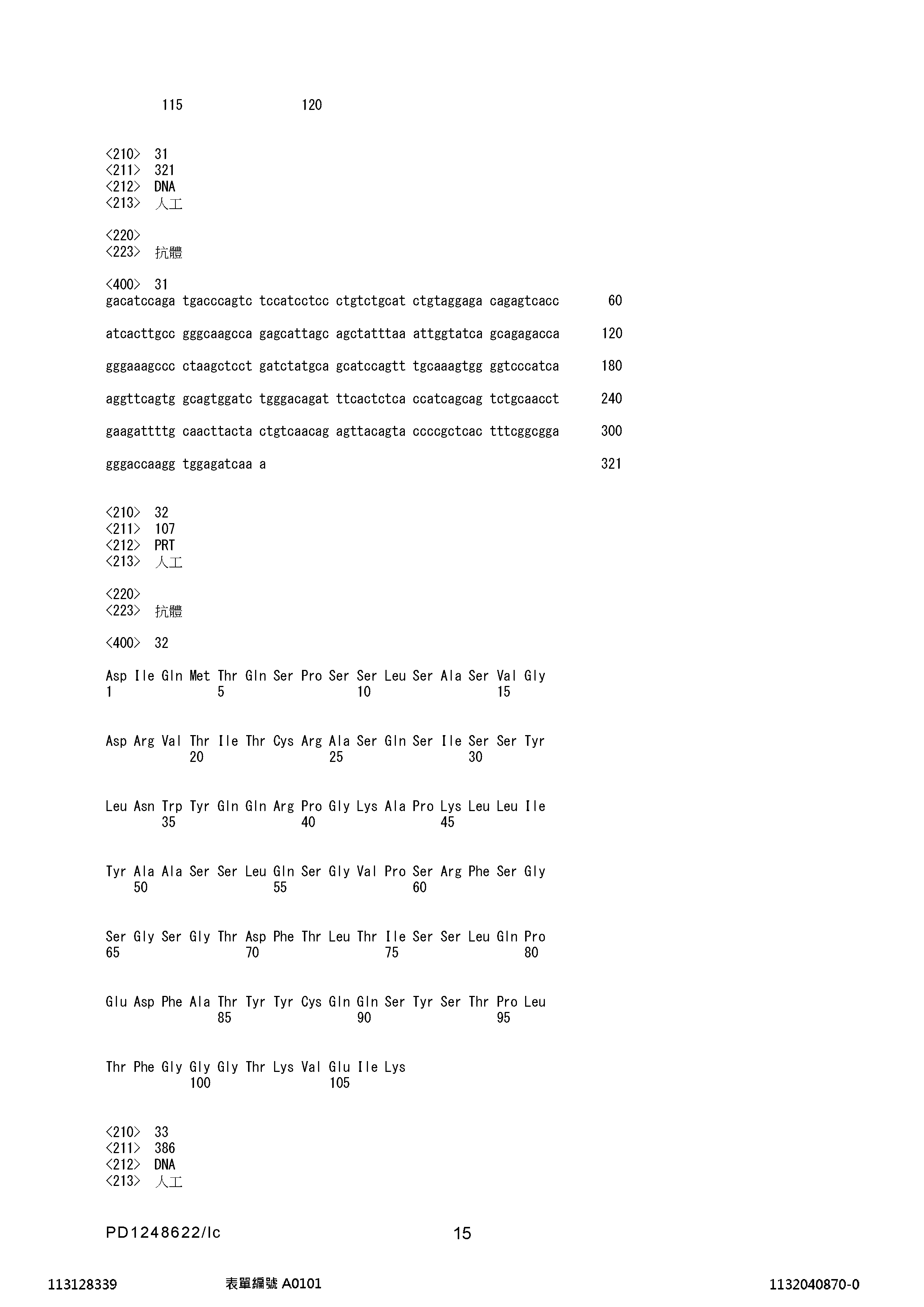 Figure 12_A0101_SEQ_0015