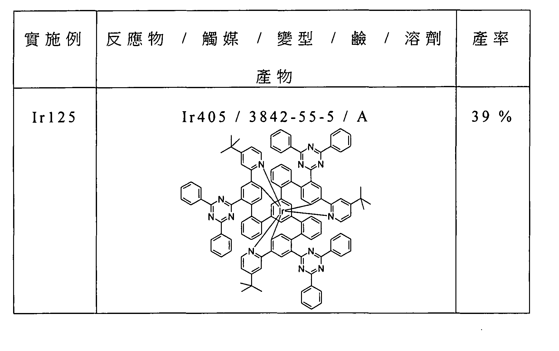 Figure 105102876-A0202-12-0296-318