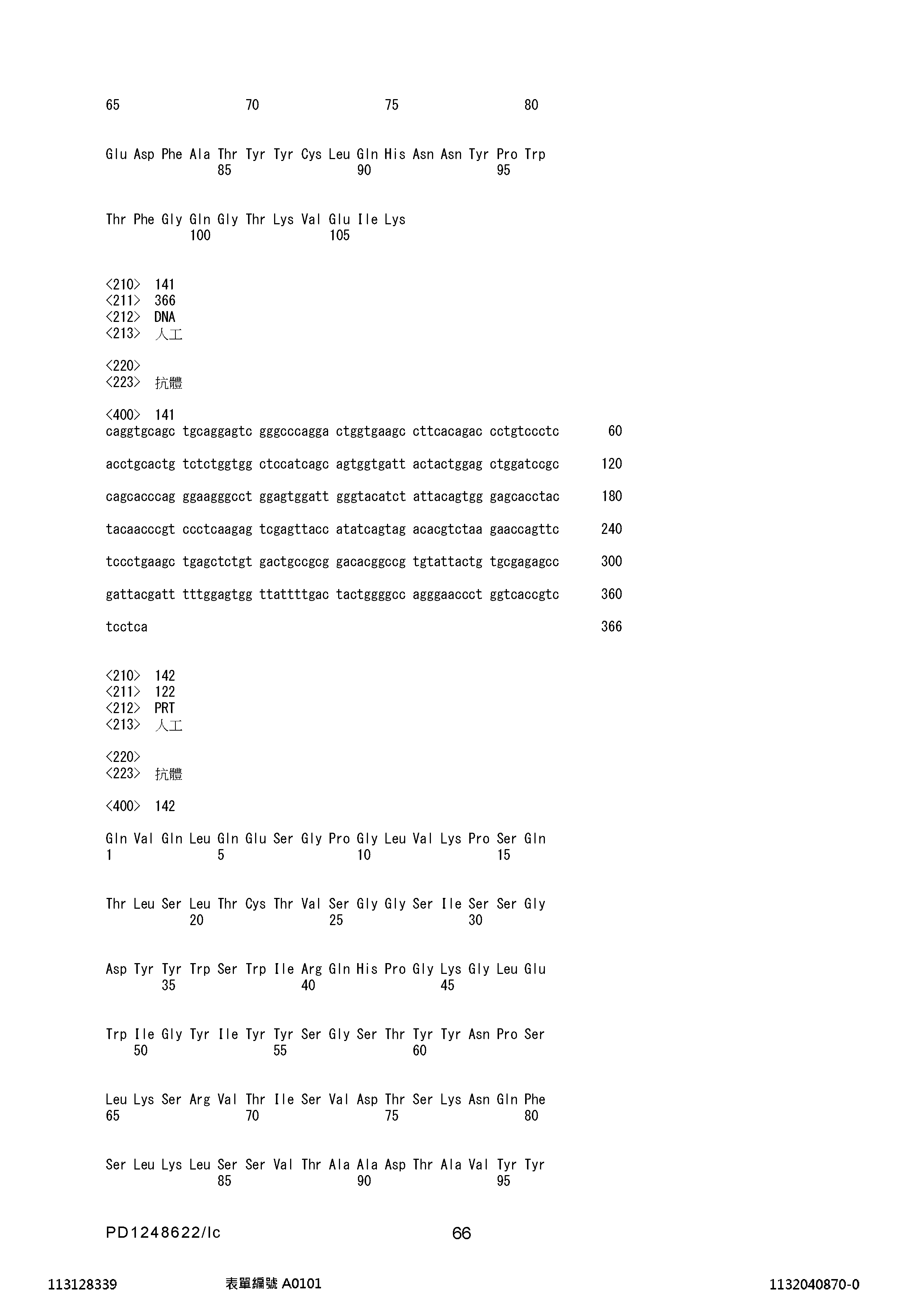 Figure 12_A0101_SEQ_0066