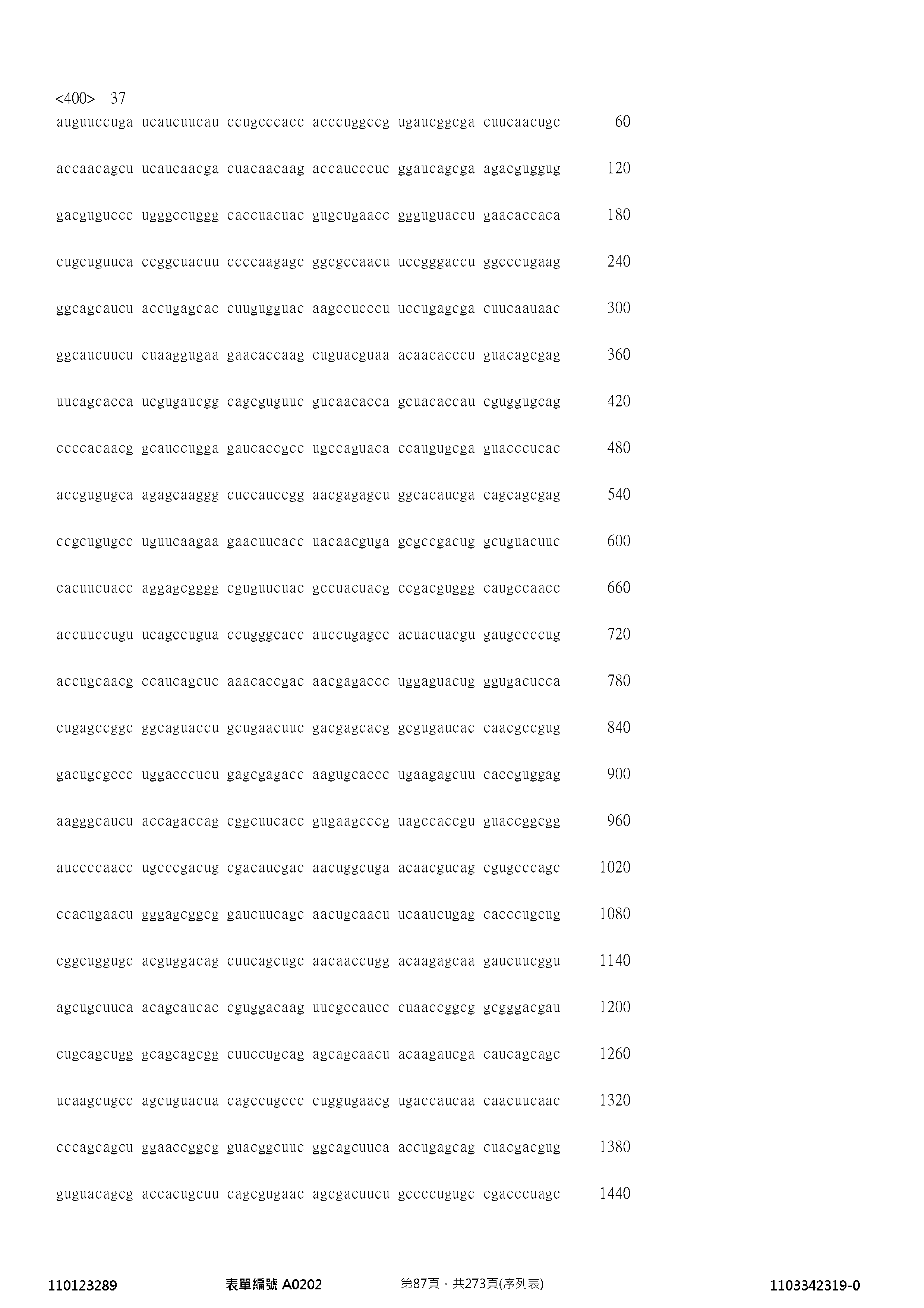 Figure 12_A0101_SEQ_0087