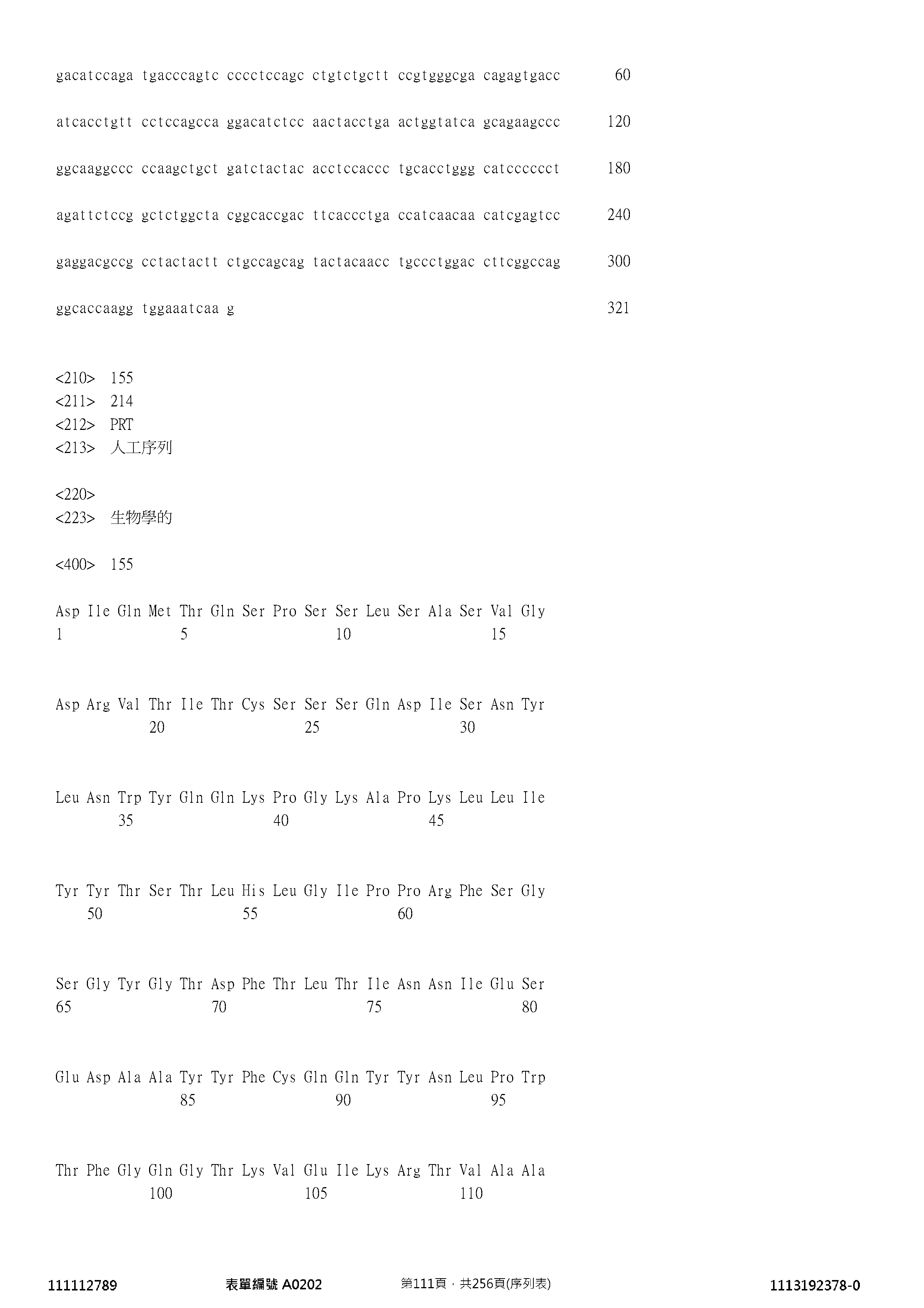 Figure 12_A0101_SEQ_0111