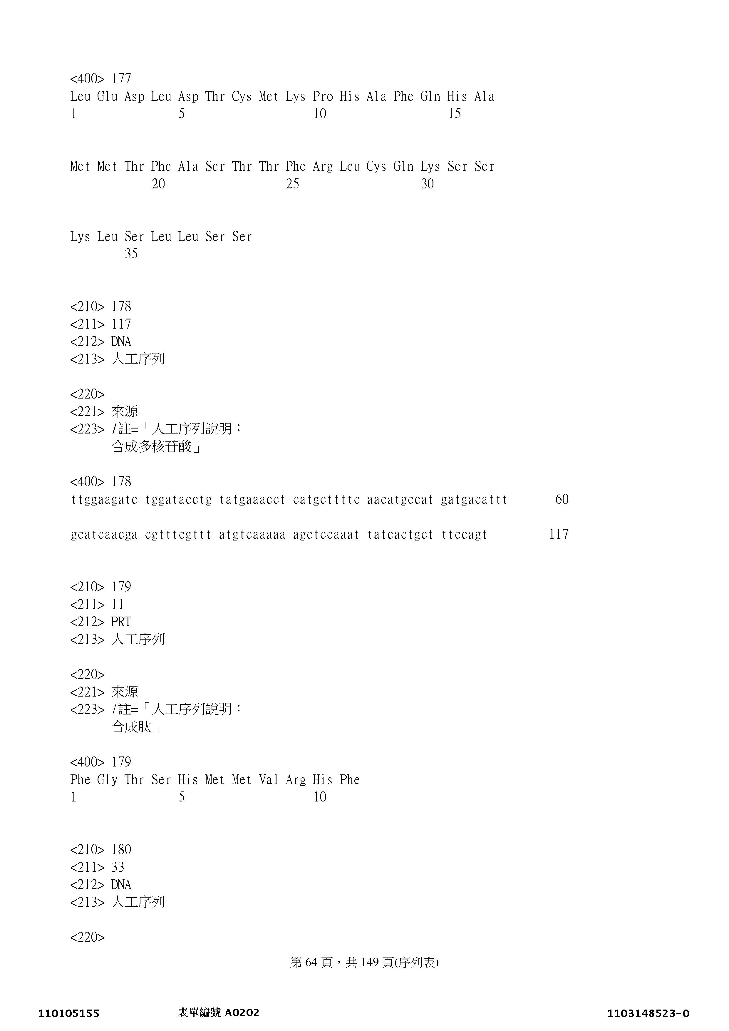 Figure 12_A0101_SEQ_0064