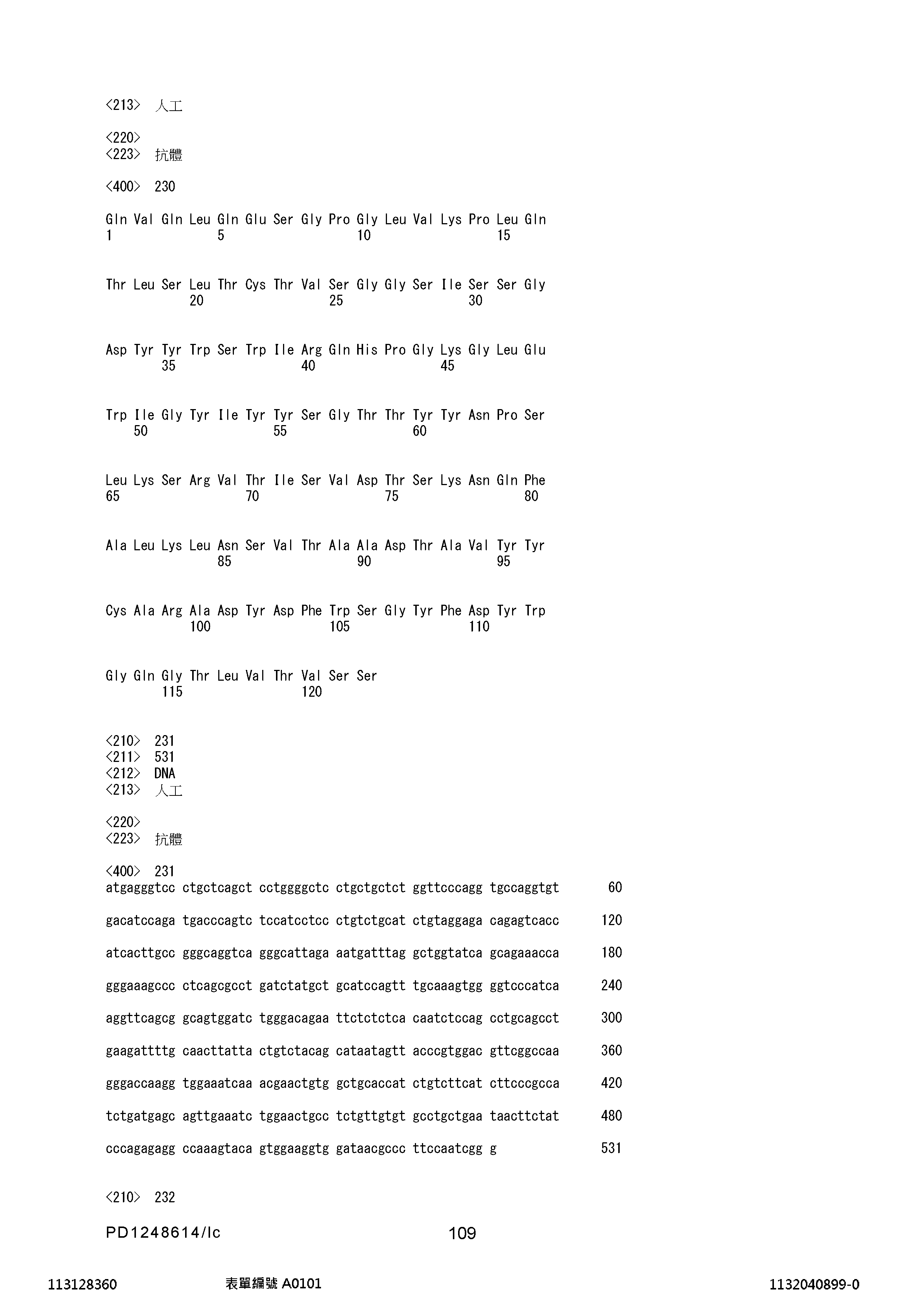 Figure 12_A0101_SEQ_0109