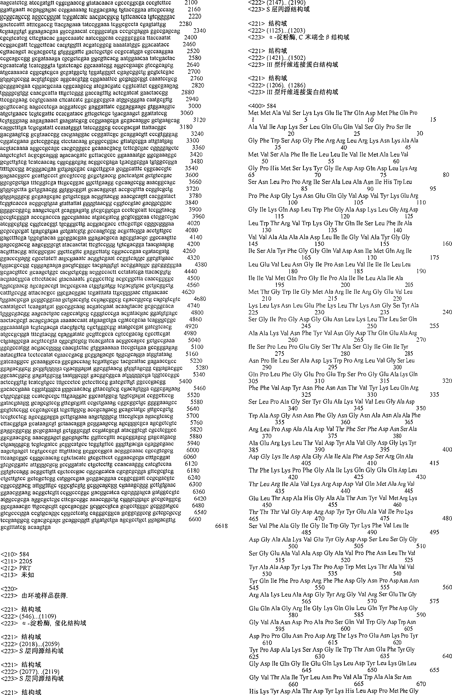 Figure A200480012052Q03591