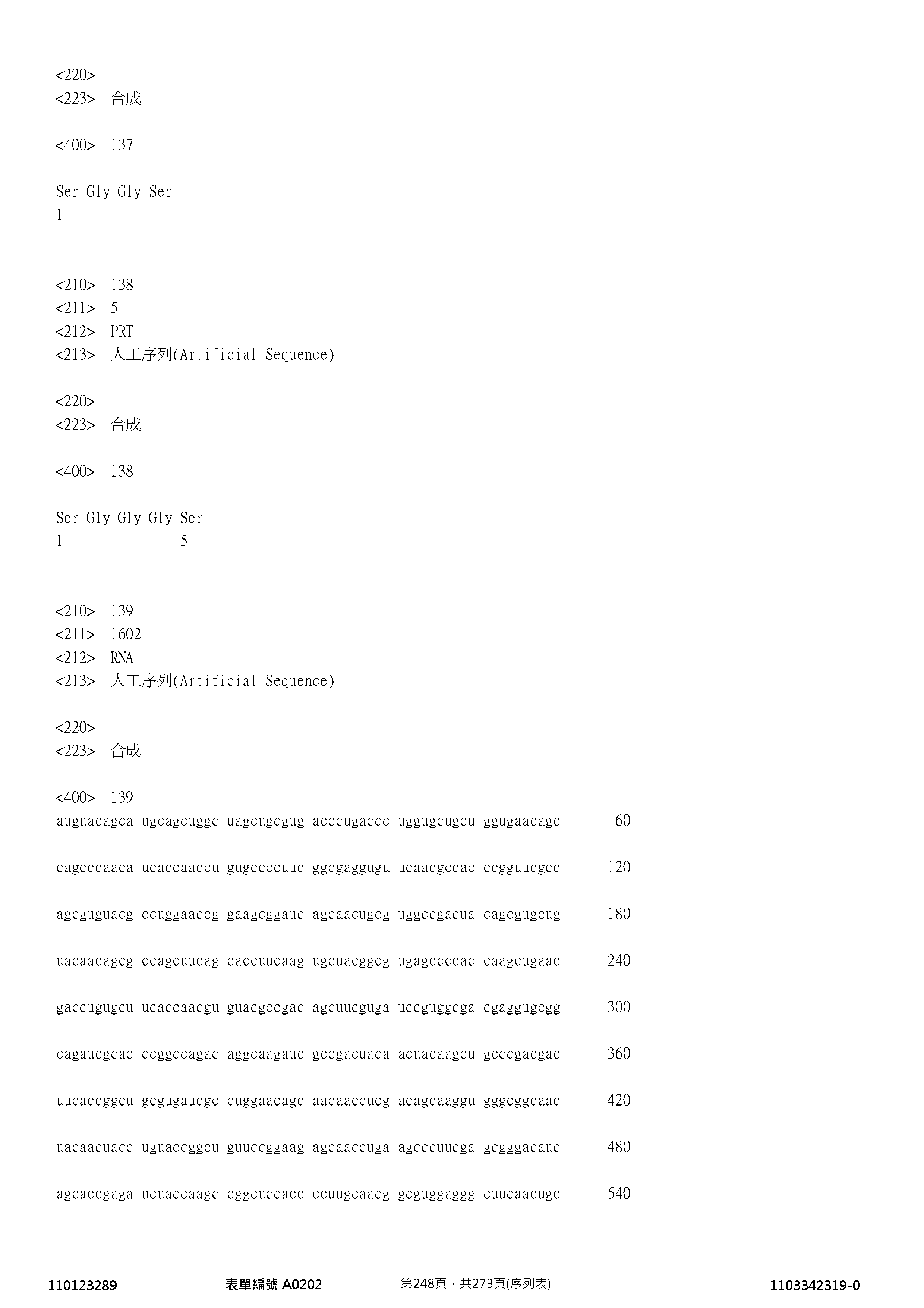 Figure 12_A0101_SEQ_0248