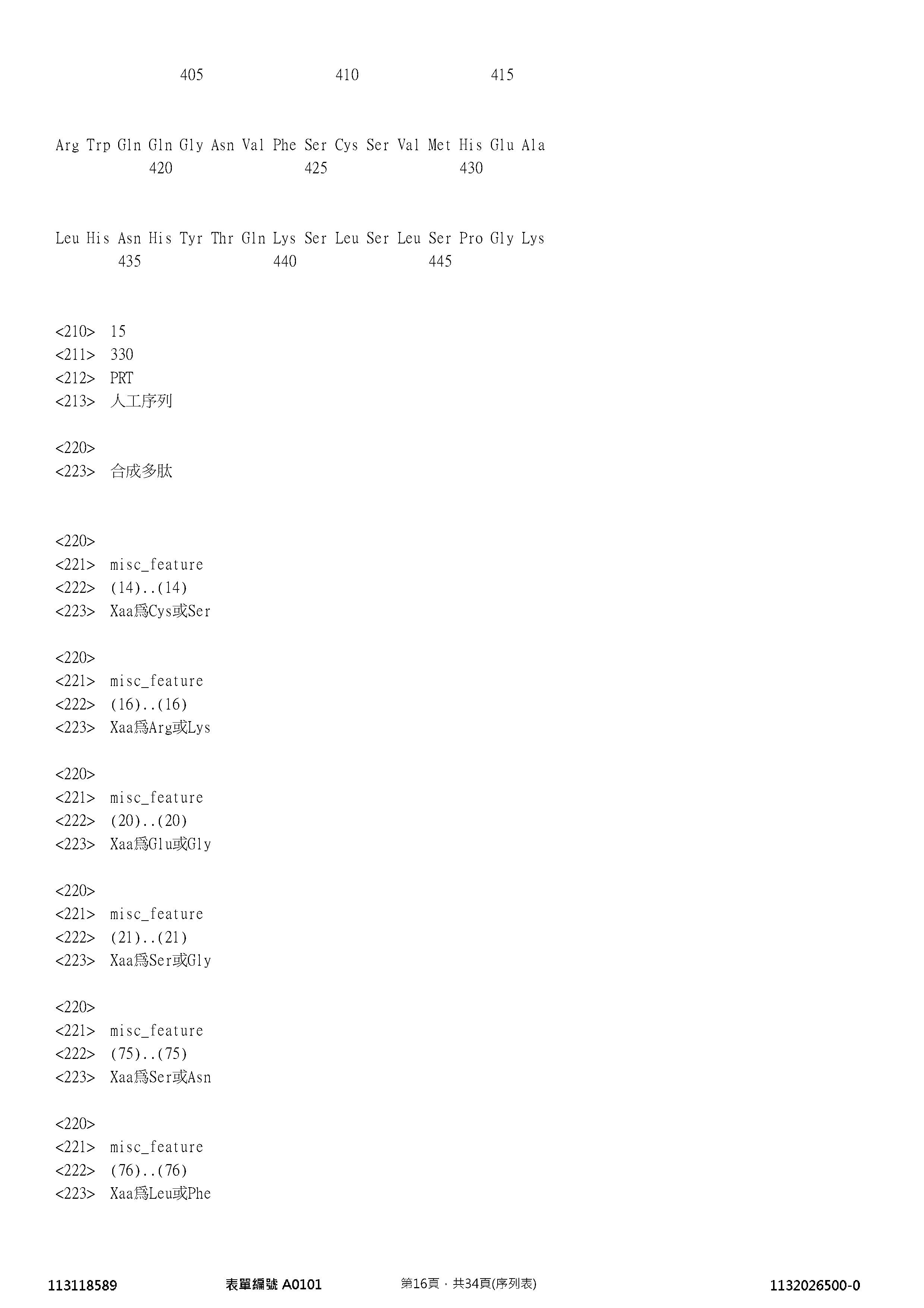 Figure 12_A0101_SEQ_0016