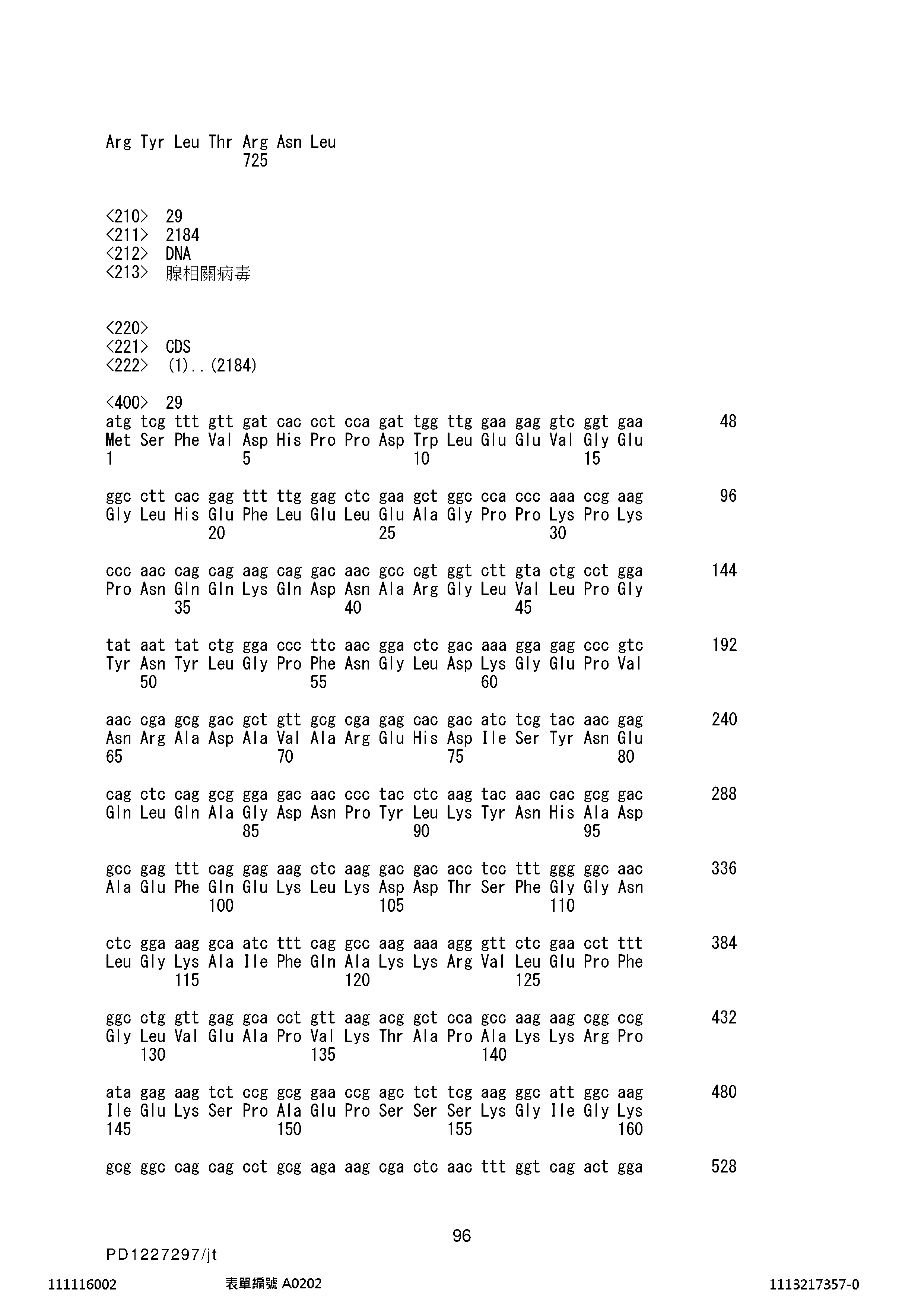 Figure 12_A0101_SEQ_0096