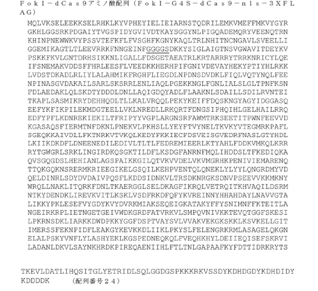 Figure 0007126588000017