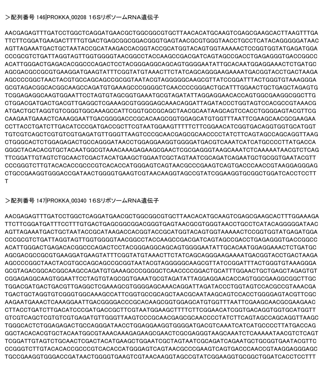 Figure 0007168558000070