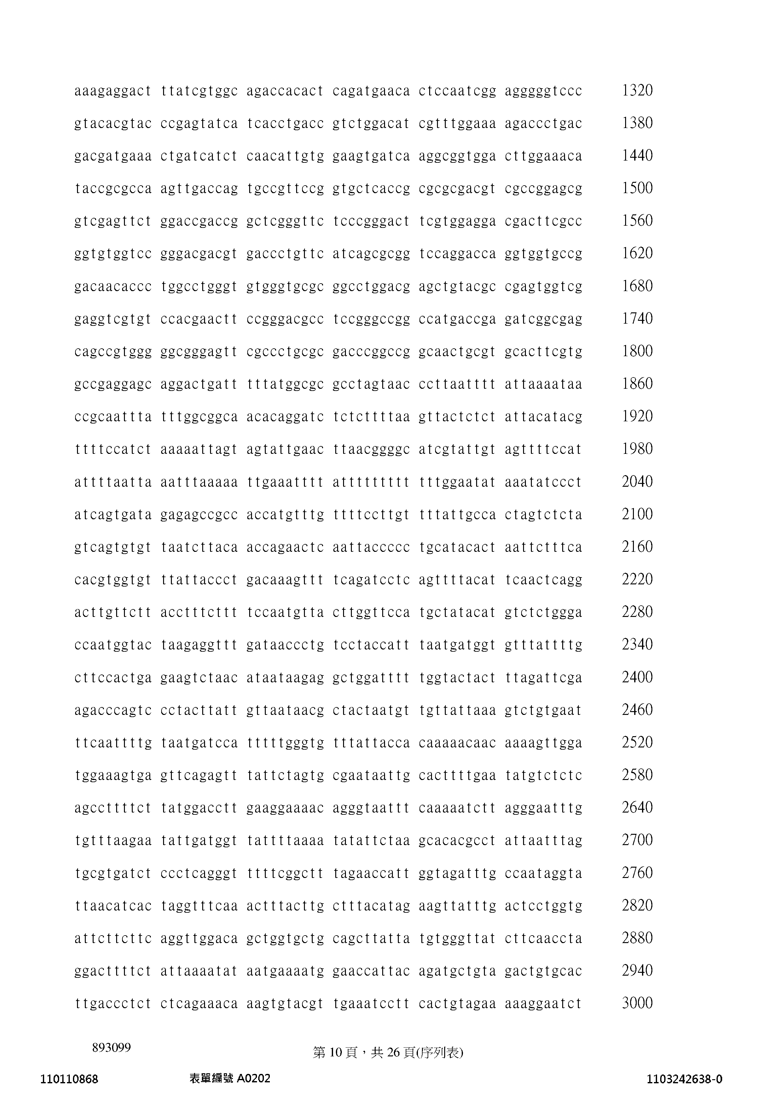 Figure 12_A0101_SEQ_0010