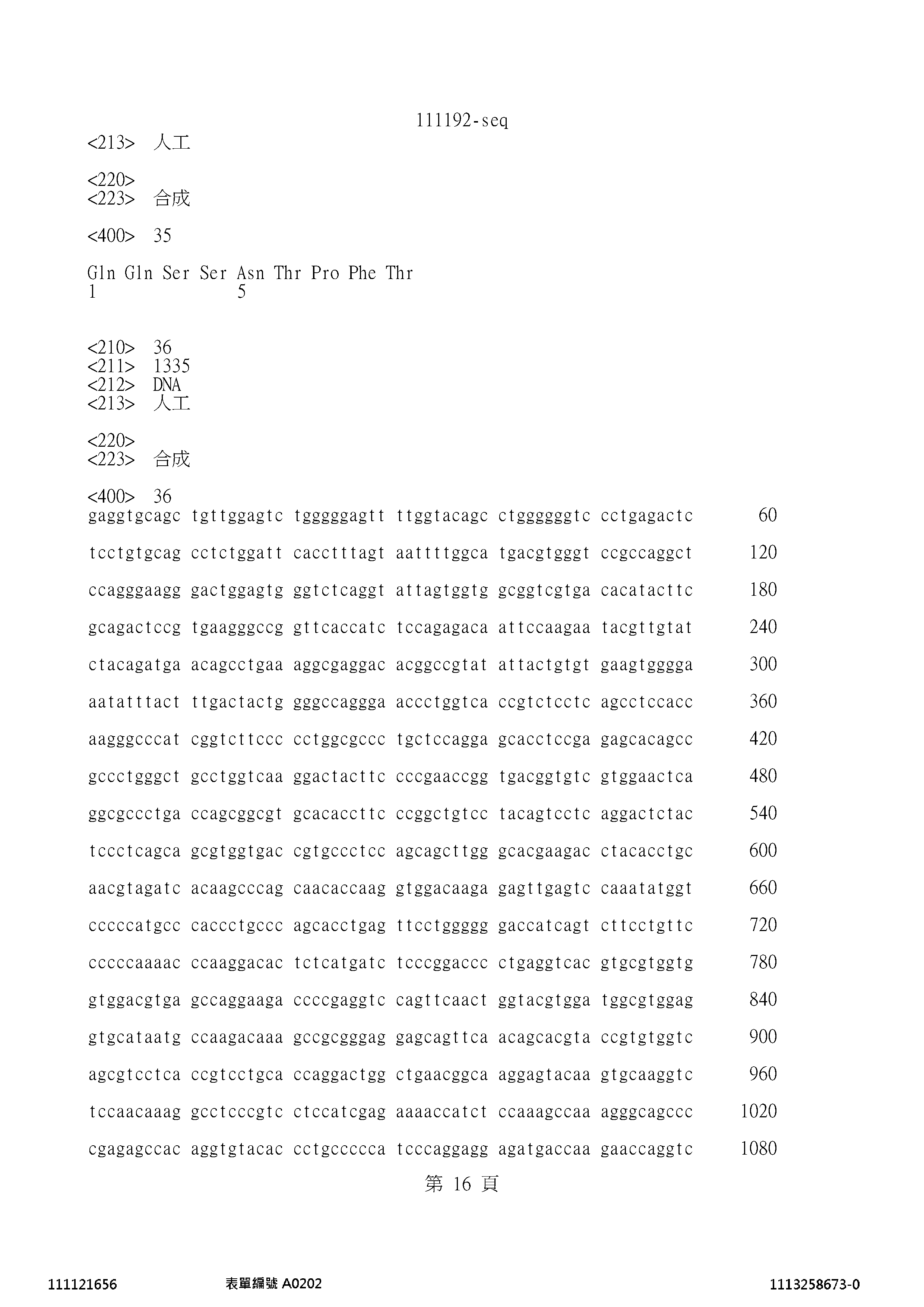 Figure 12_A0101_SEQ_0016