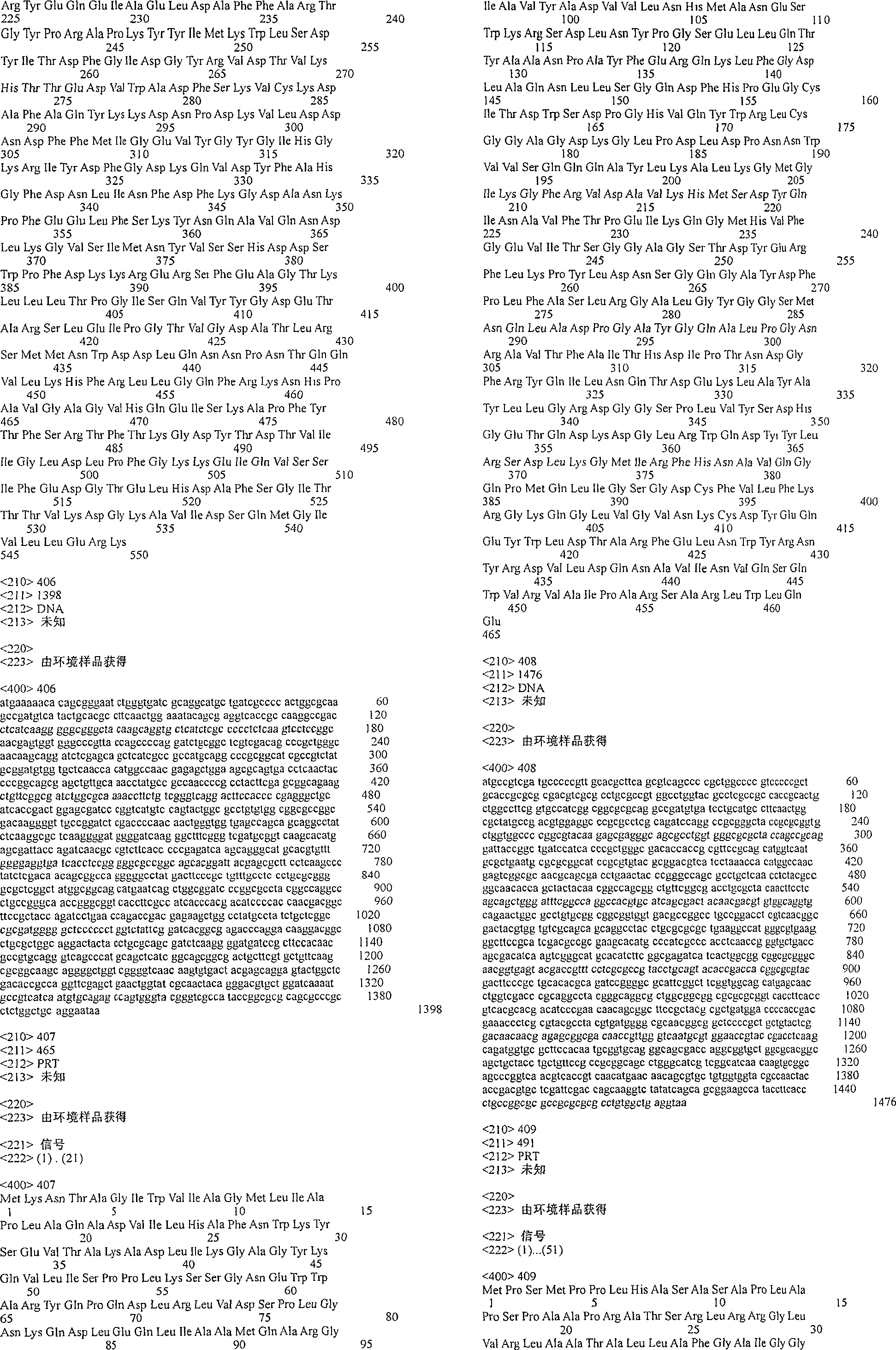 Figure A200480012052Q02951