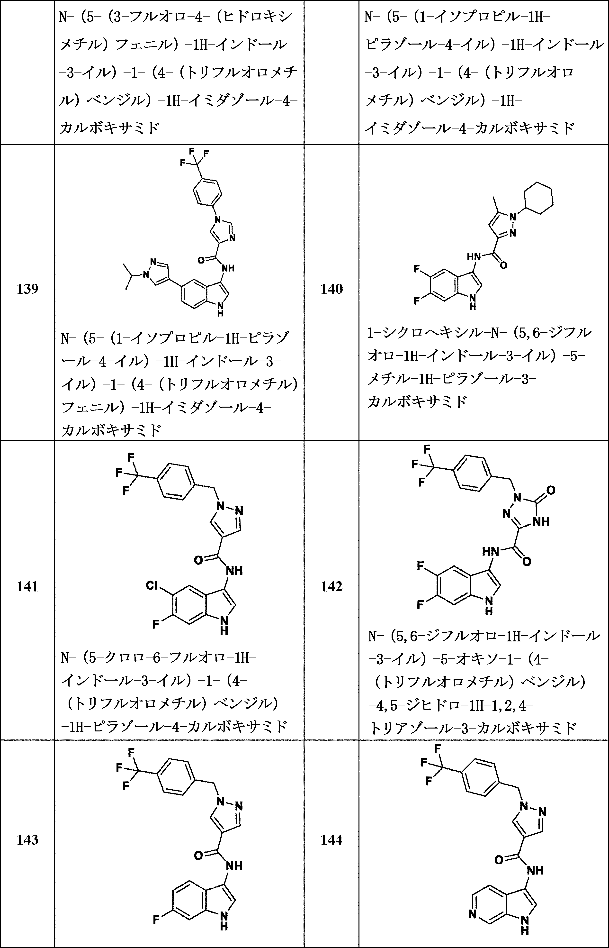 Figure 2023540673000094