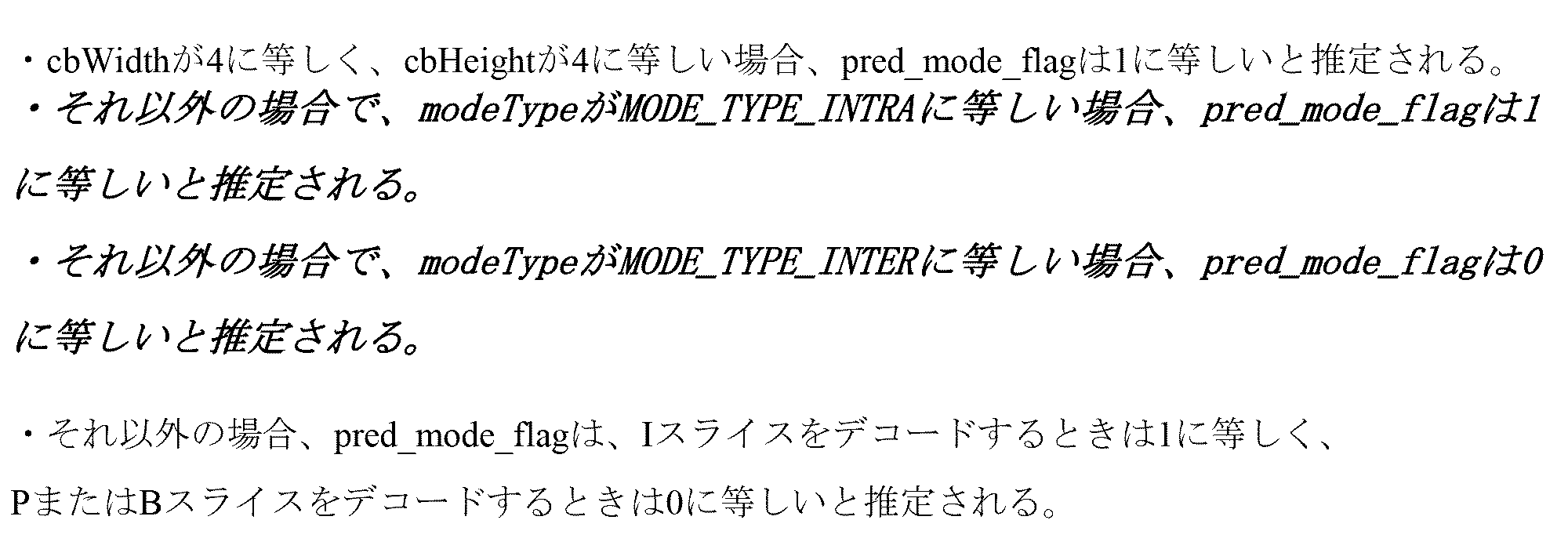 Figure 0007332795000037