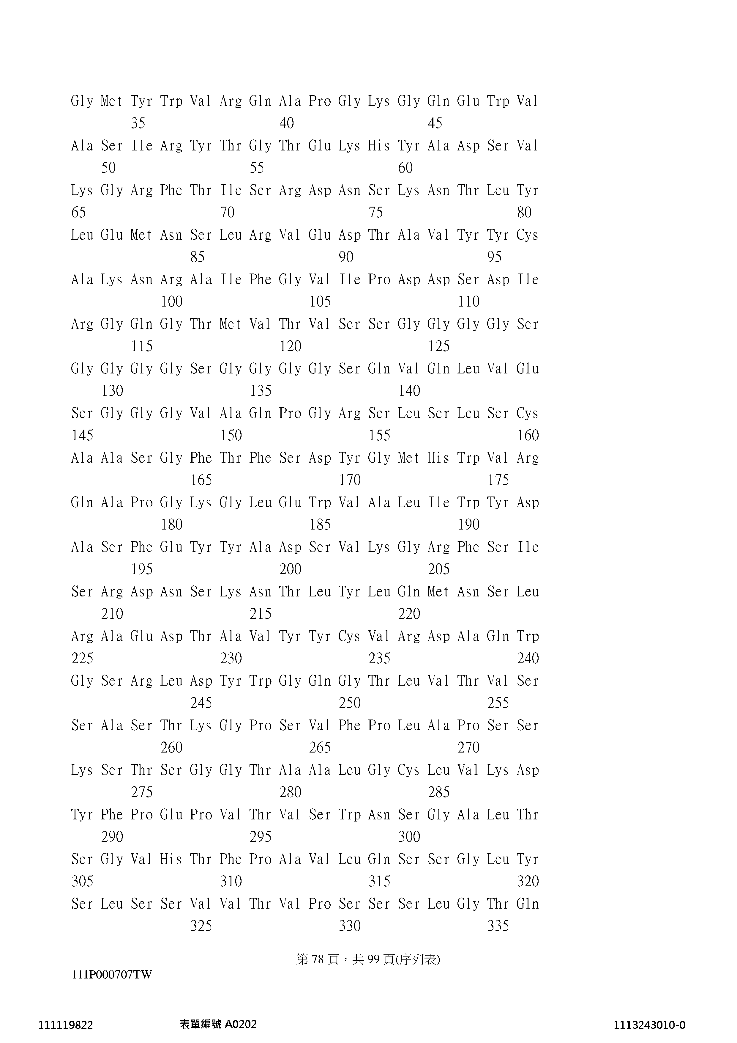 Figure 12_A0101_SEQ_0078