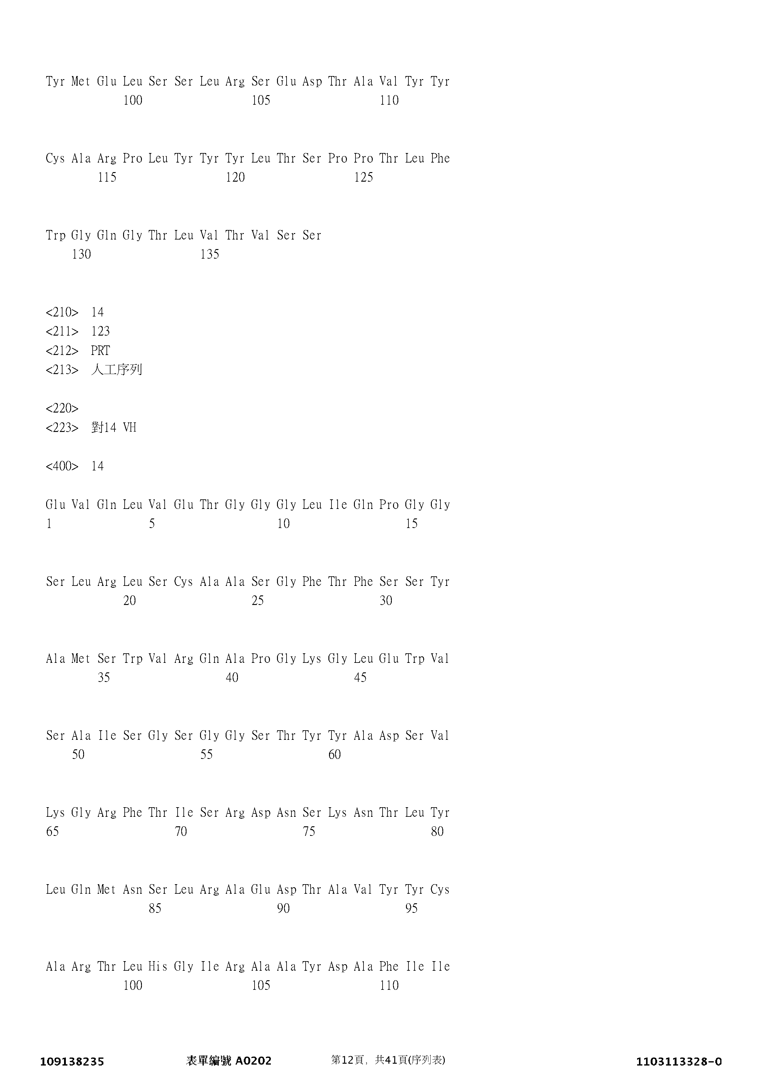 Figure 12_A0101_SEQ_0012