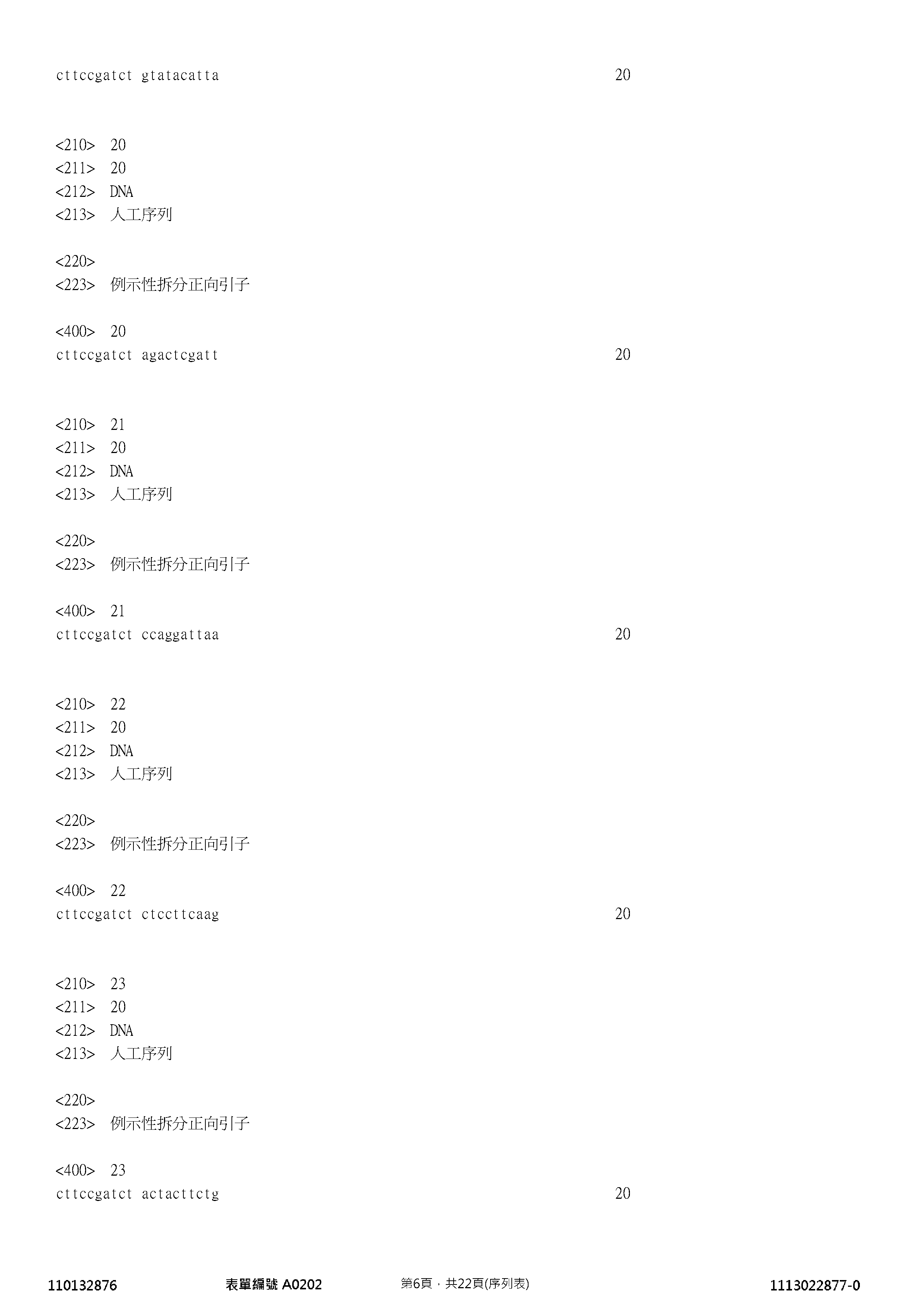 Figure 12_A0101_SEQ_0006