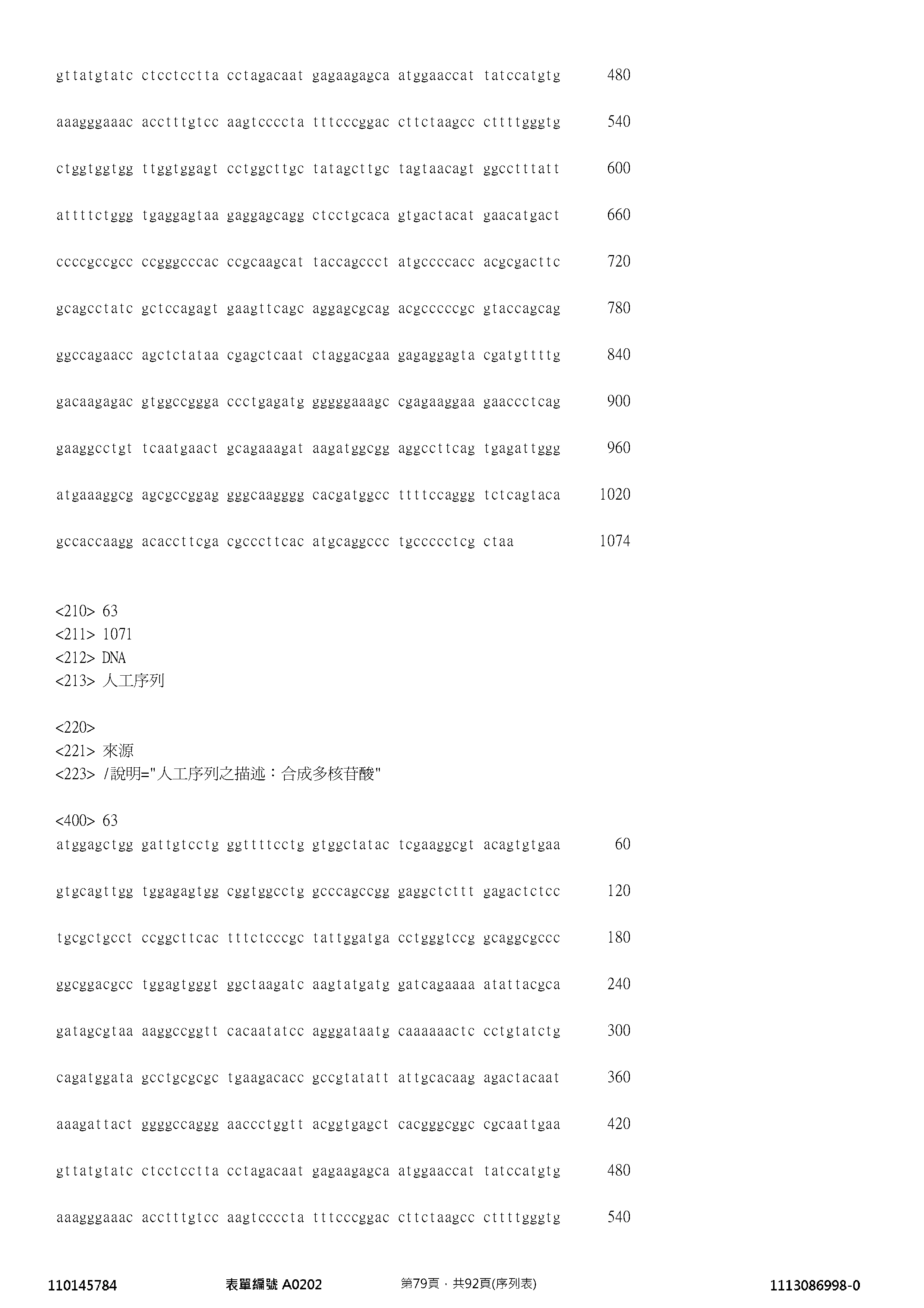 Figure 12_A0101_SEQ_0079