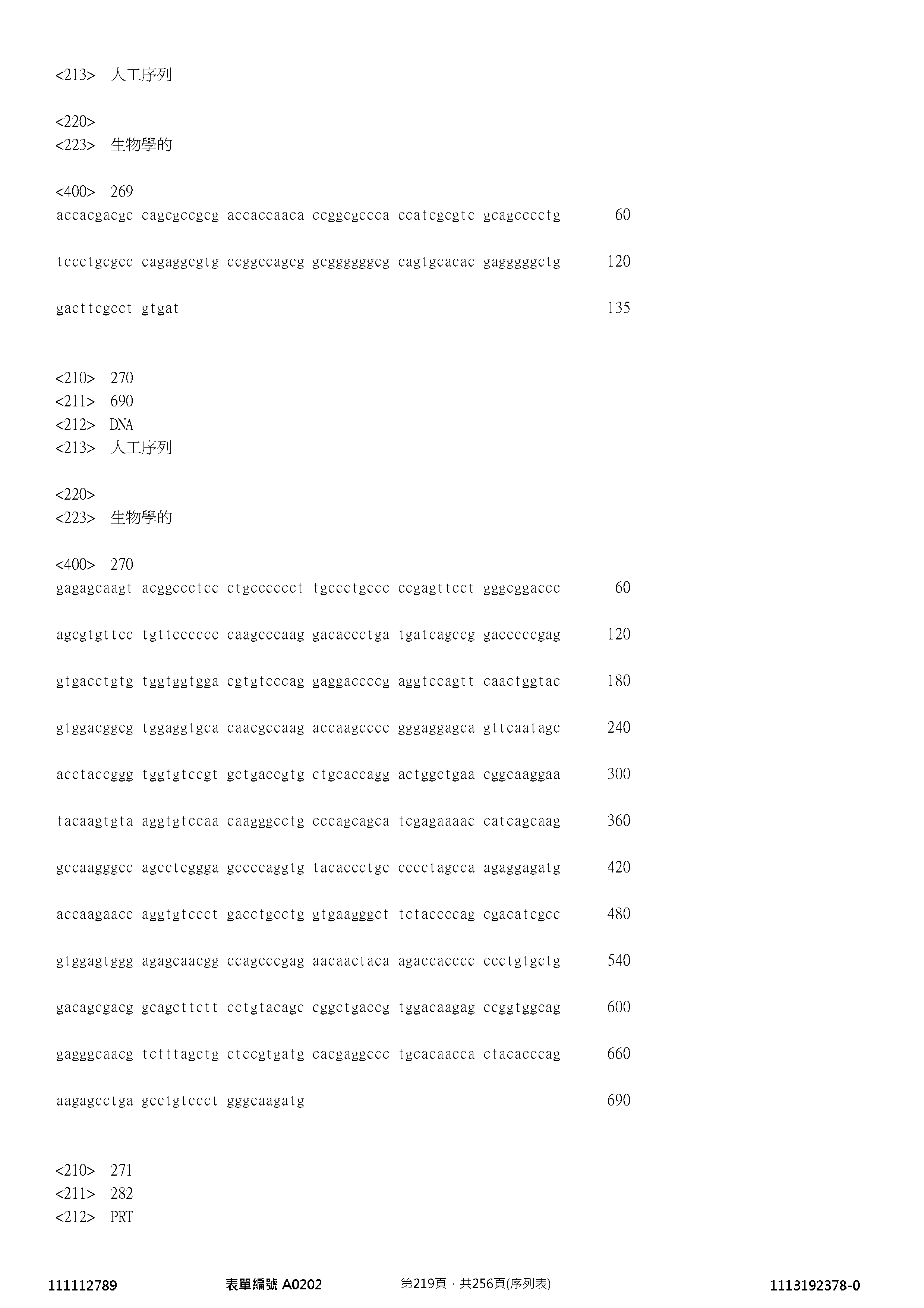 Figure 12_A0101_SEQ_0219