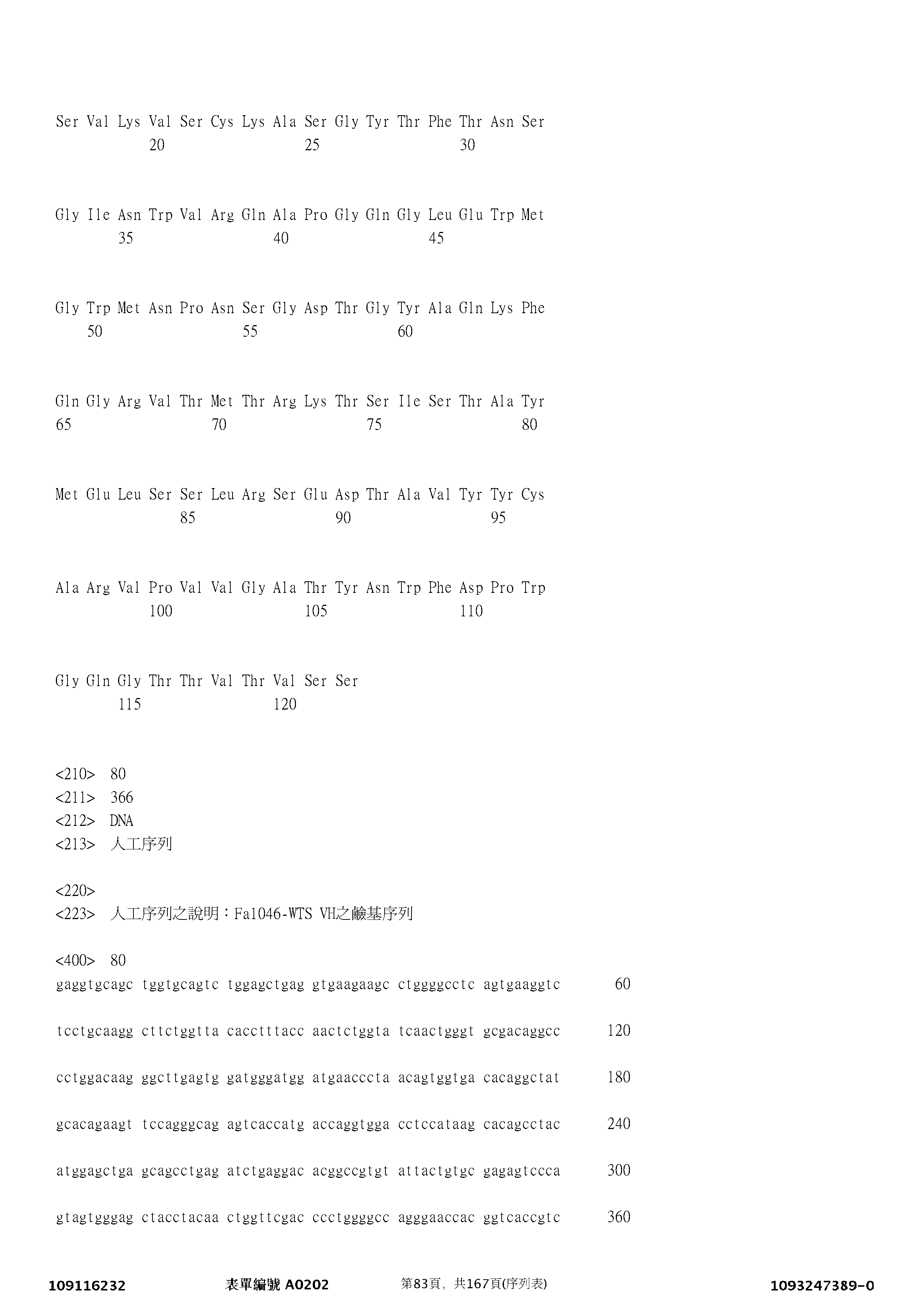 Figure 12_A0101_SEQ_0083