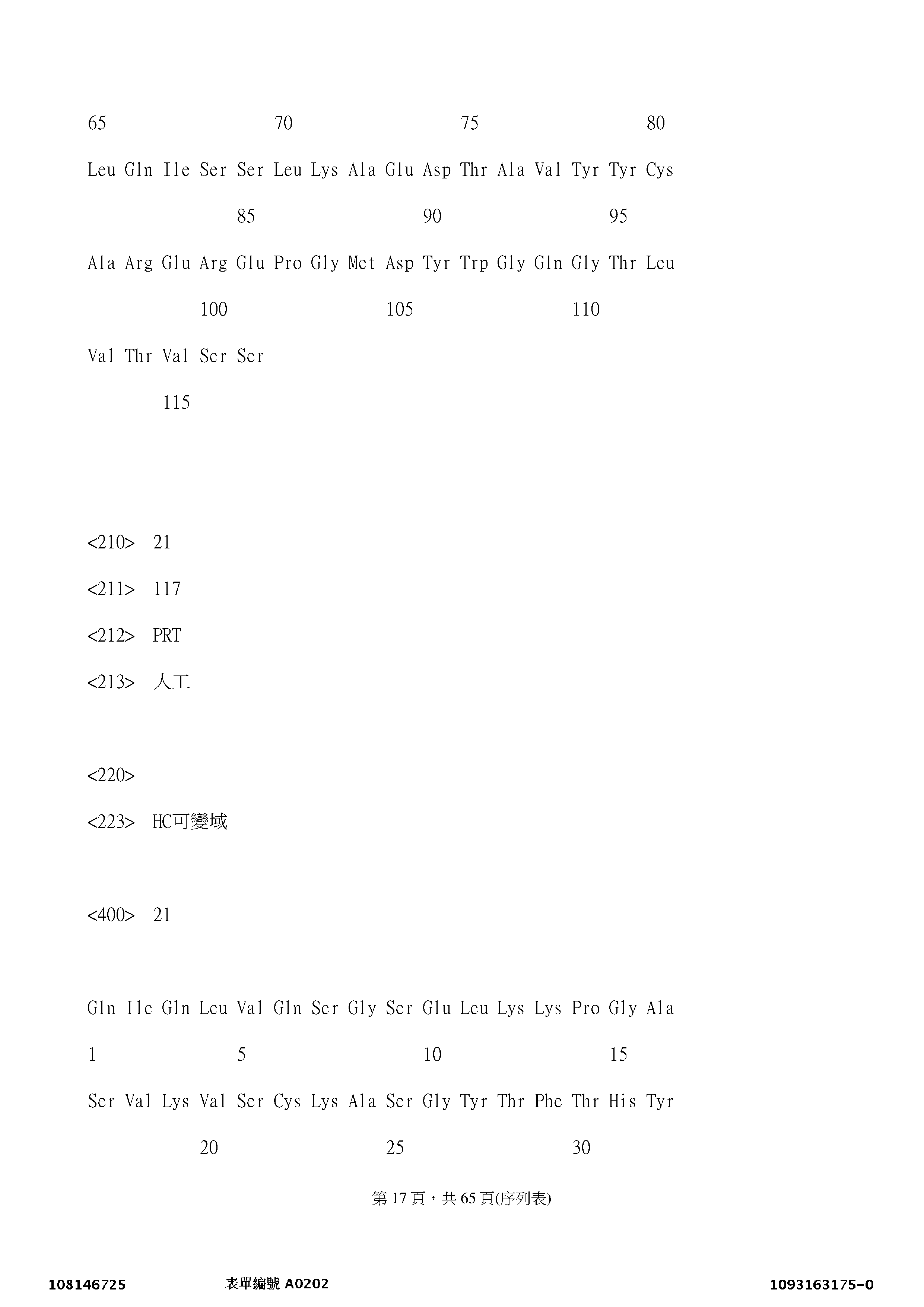 Figure 12_A0101_SEQ_0017