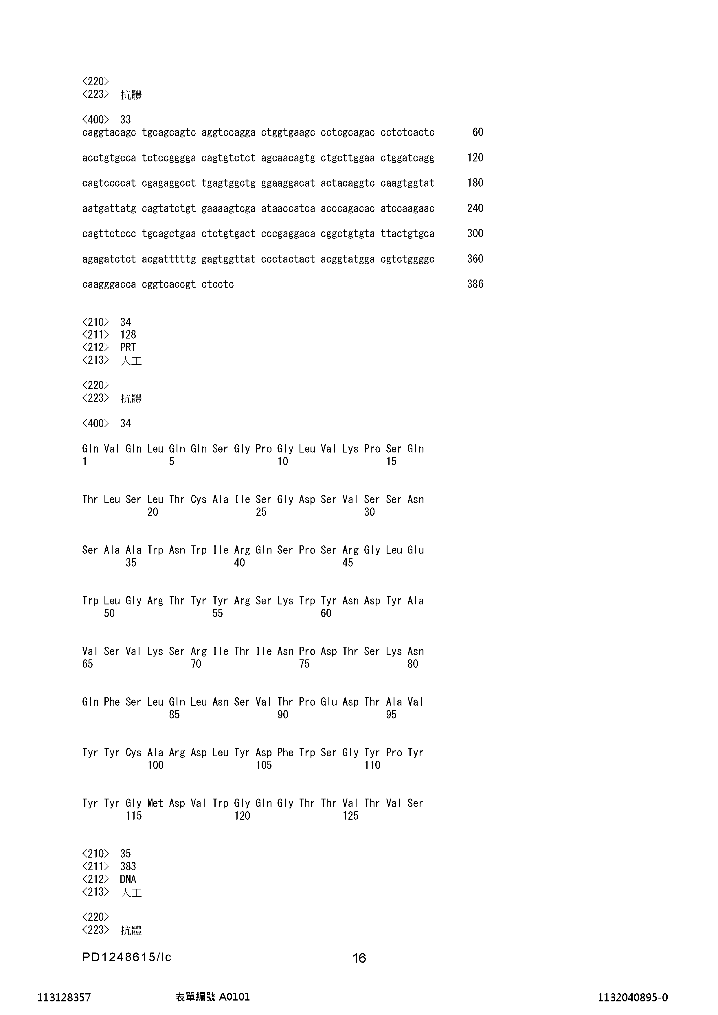 Figure 12_A0101_SEQ_0016