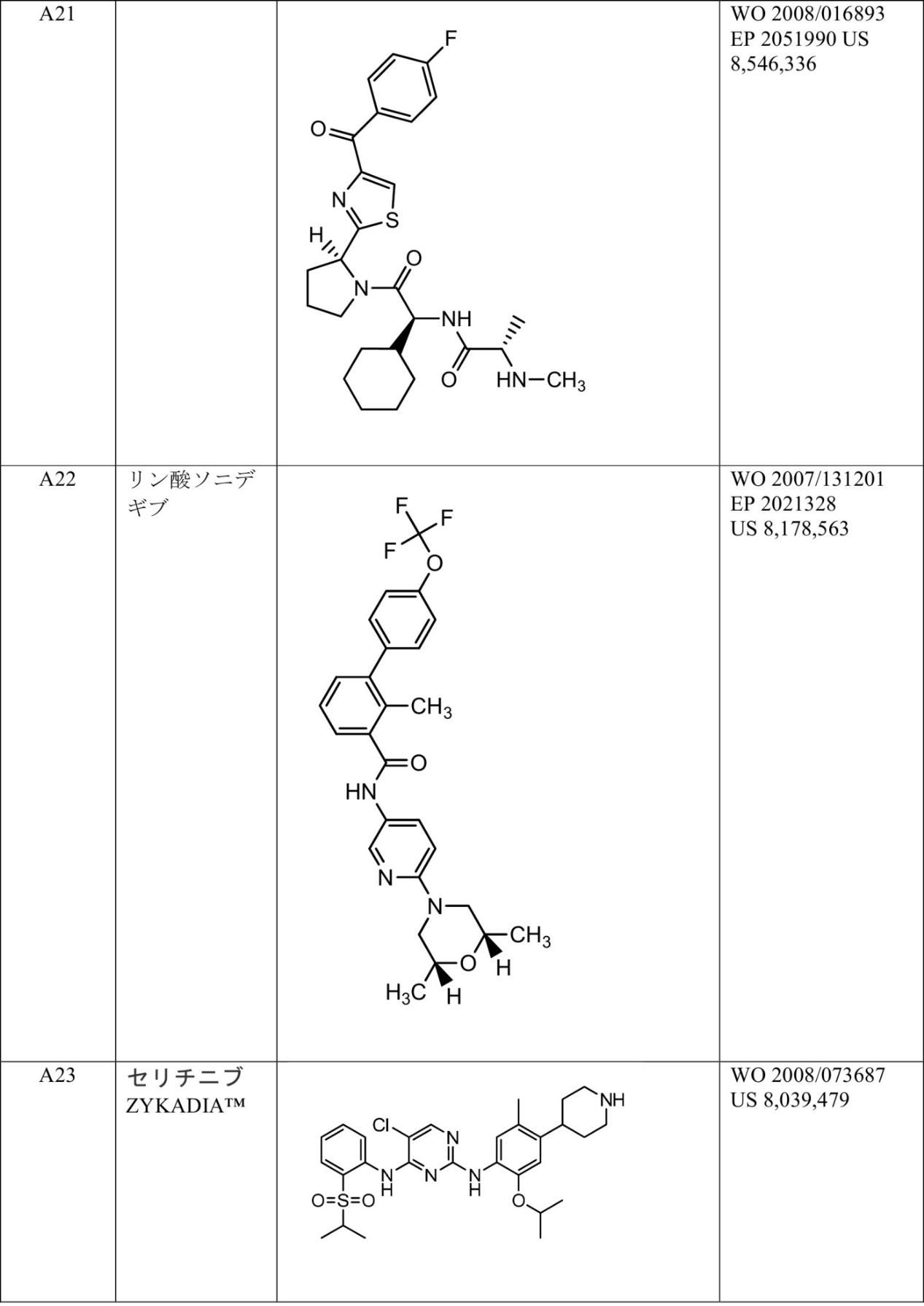 Figure 0007030750000134