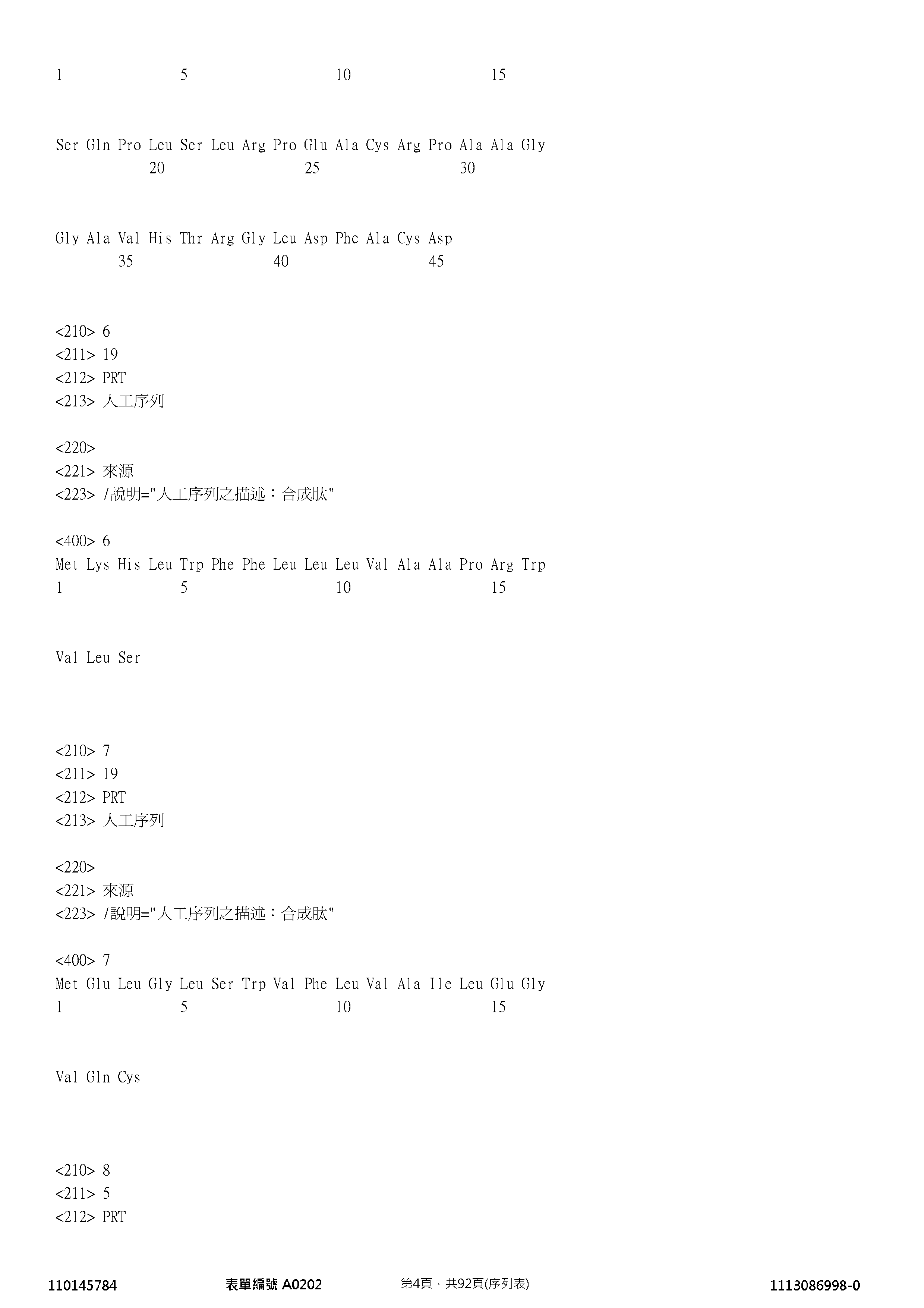 Figure 12_A0101_SEQ_0004