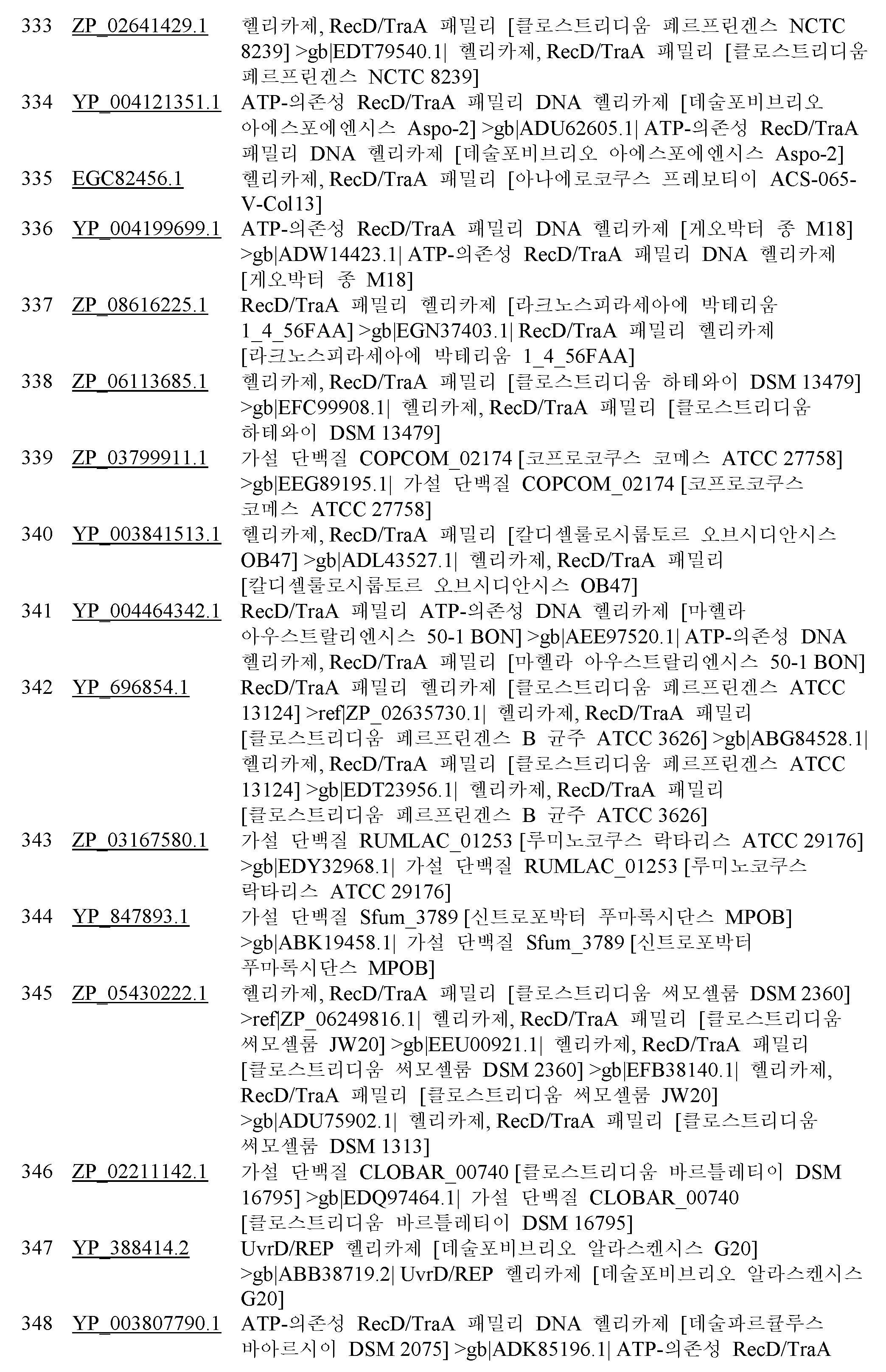 Figure 112014069745639-pct00027