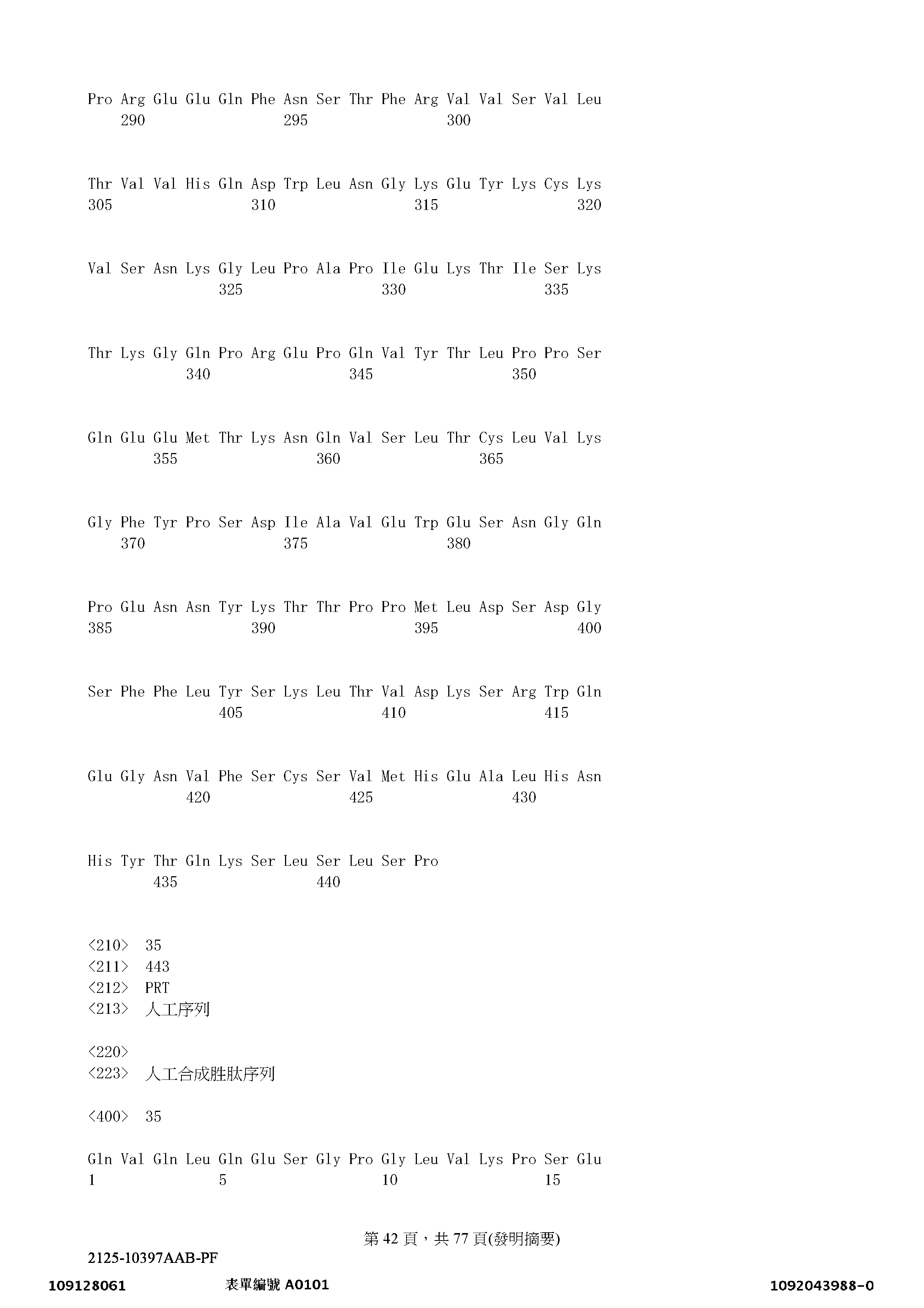 Figure 12_A0101_SEQ_0042