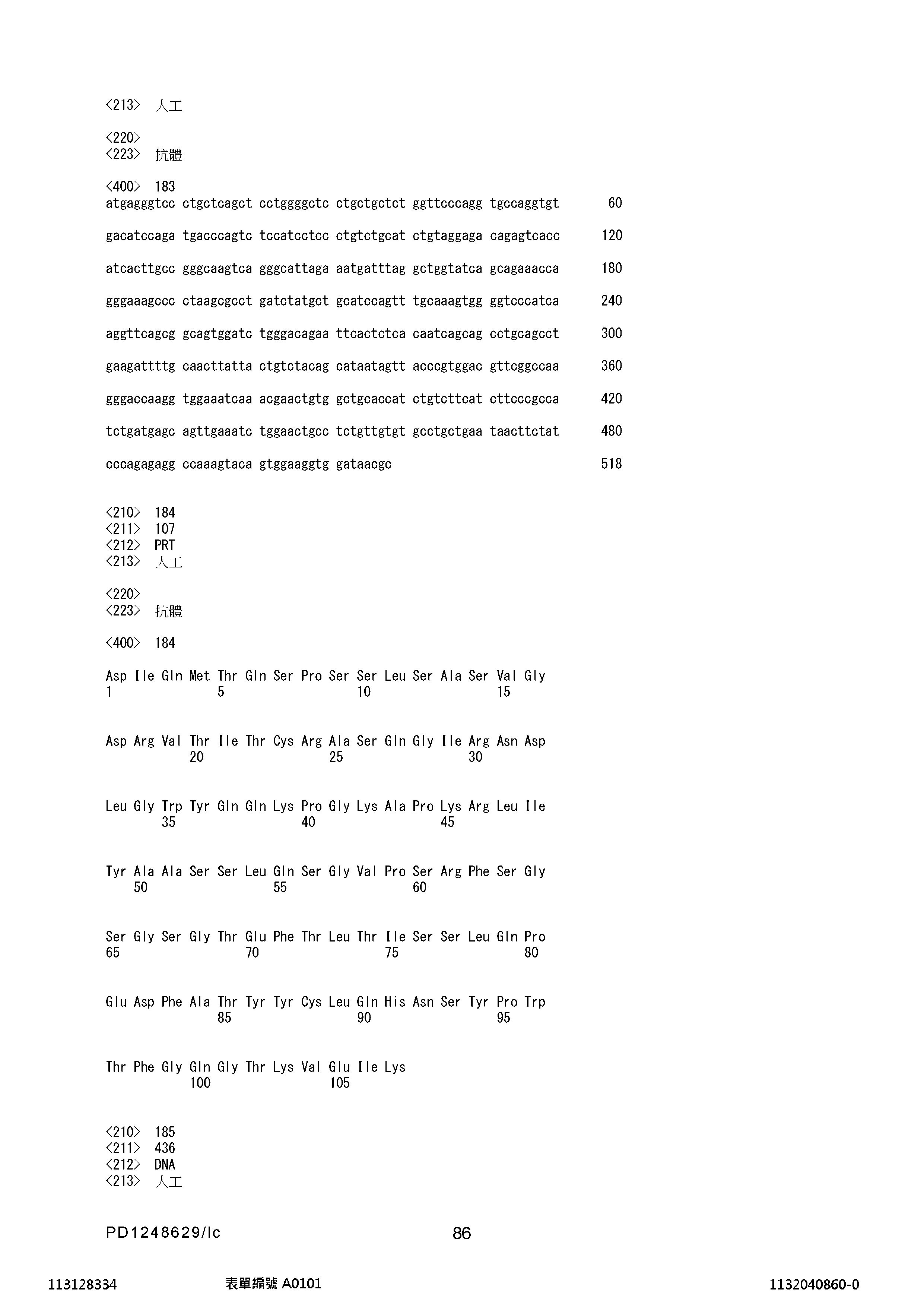 Figure 12_A0101_SEQ_0086