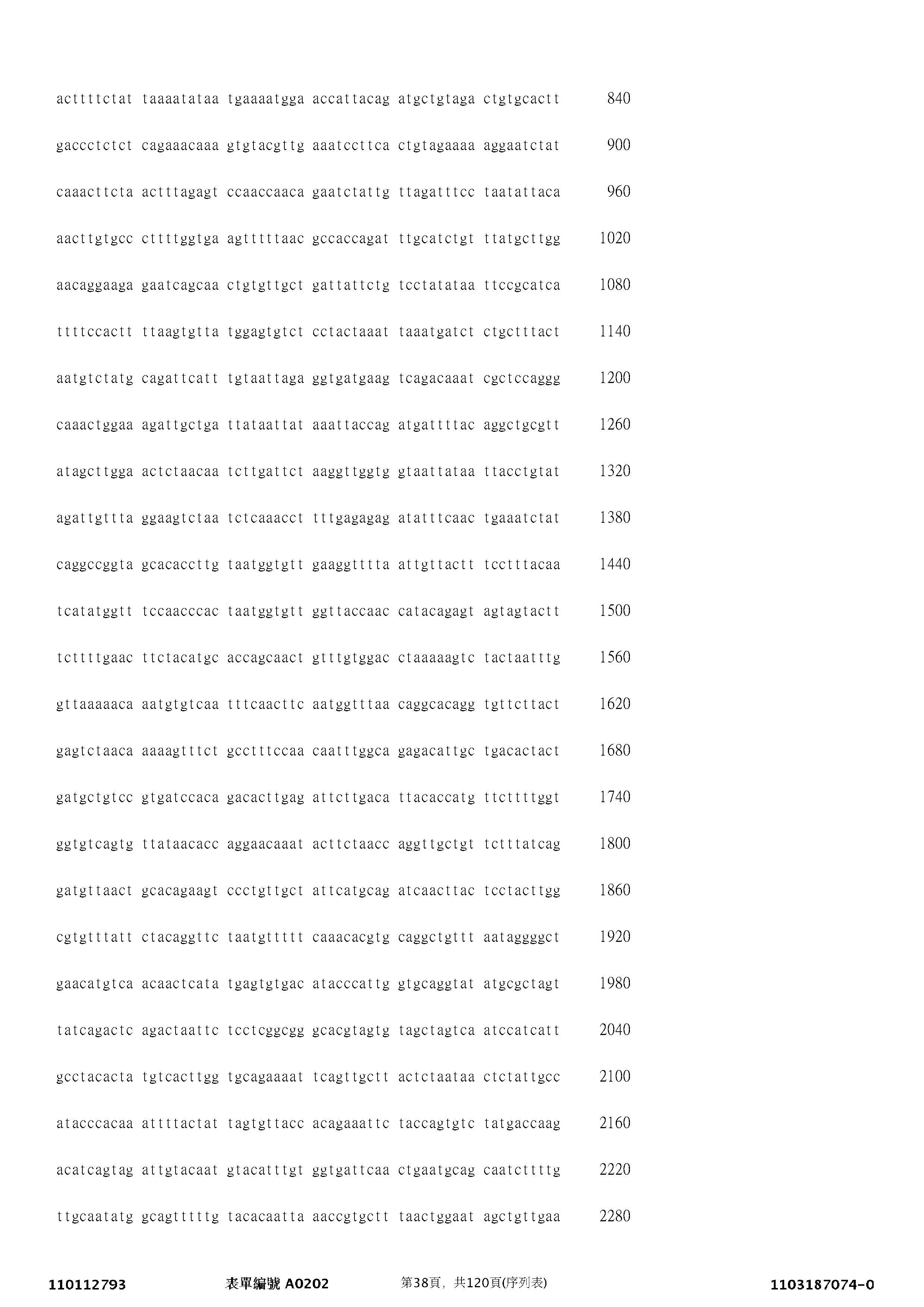 Figure 12_A0101_SEQ_0038