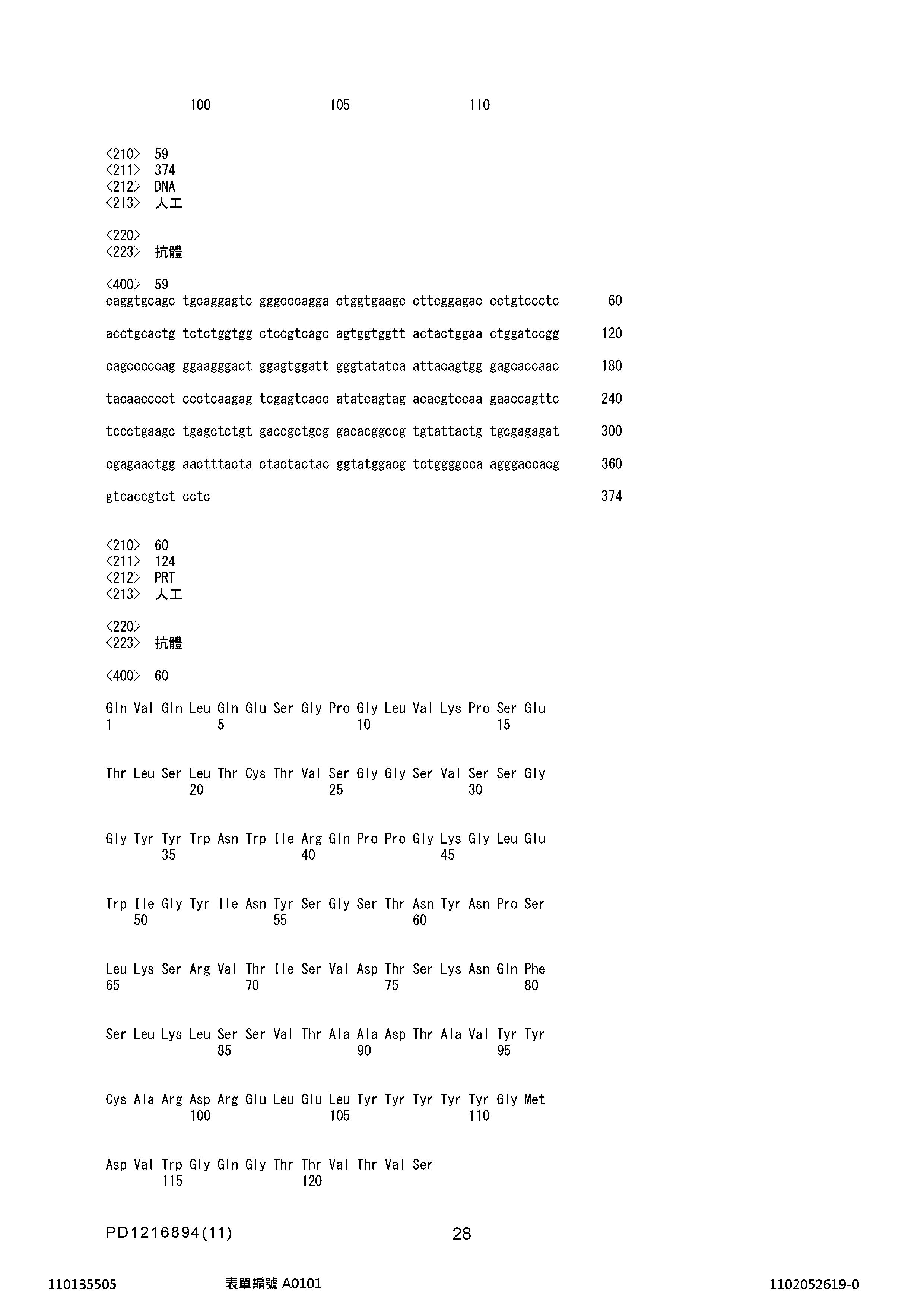 Figure 12_A0101_SEQ_0028