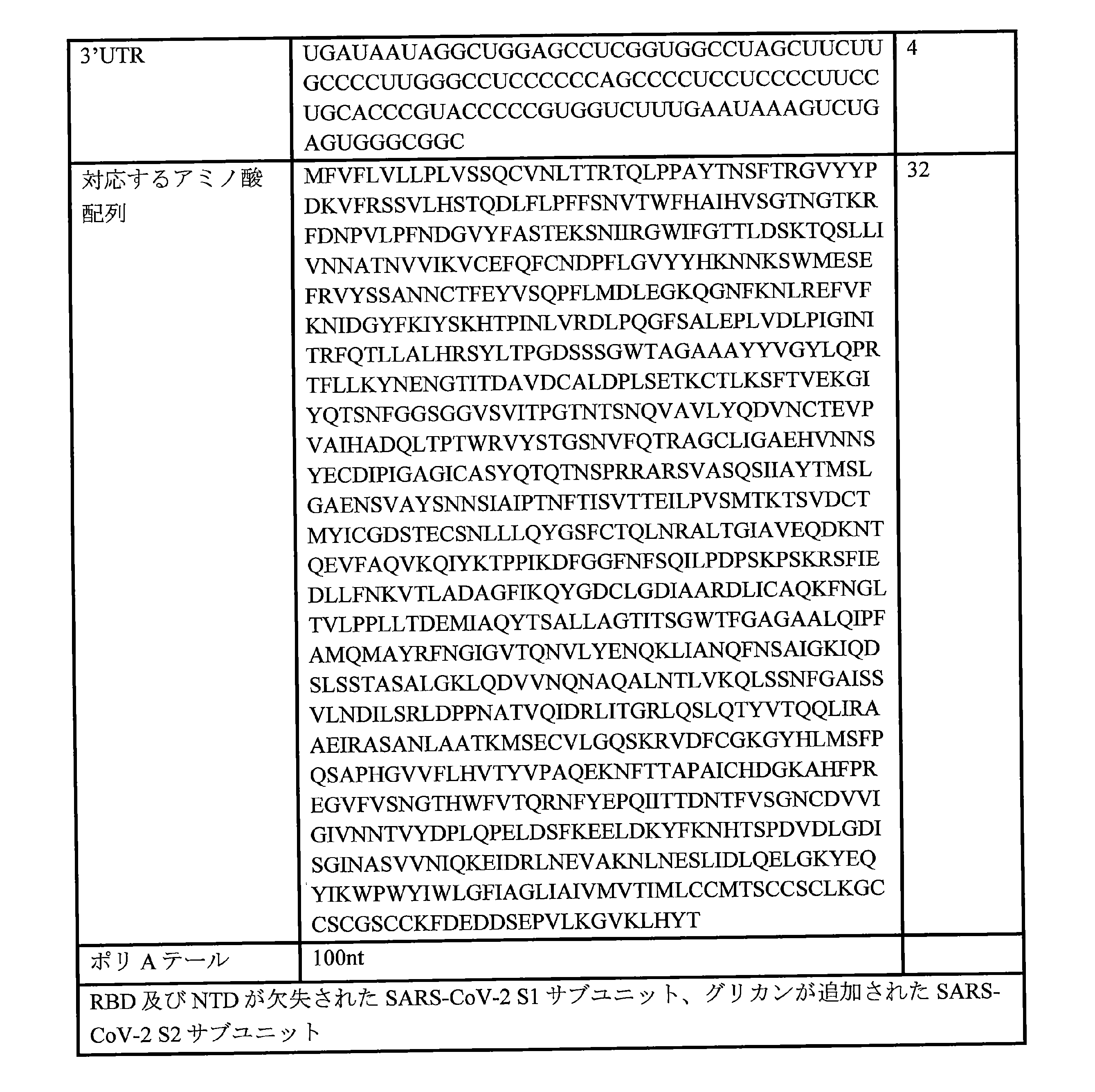 Figure 0007438604000028